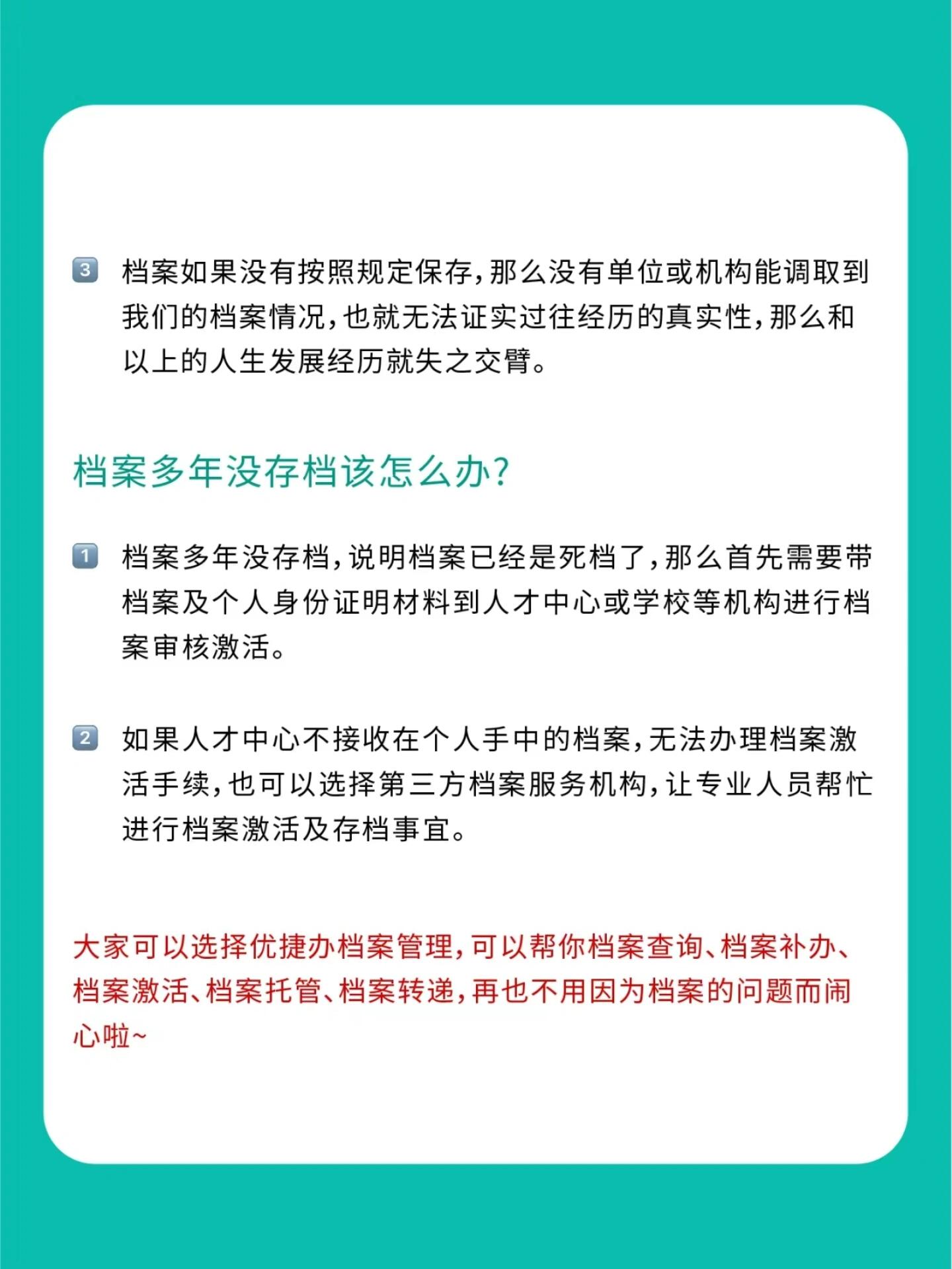 想要在社会上证明自己,但是毕业后我们一定要及时处理个人学籍档案的