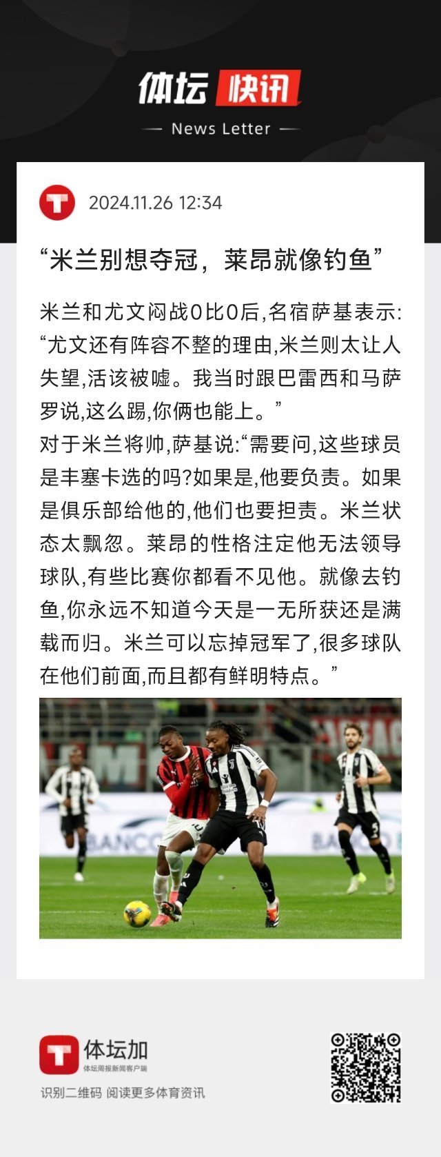 米兰体育：从失败中汲取经验：运动员如何重整信心的简单介绍