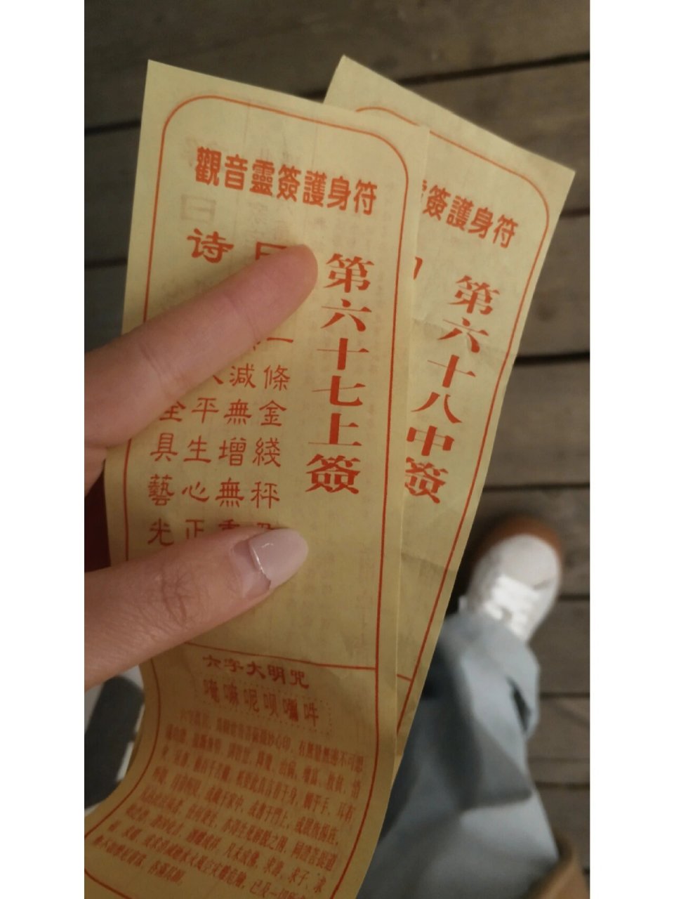 南宁青秀山|观音禅寺求签好运分享第二弹 22年最后一天23年第一天又来