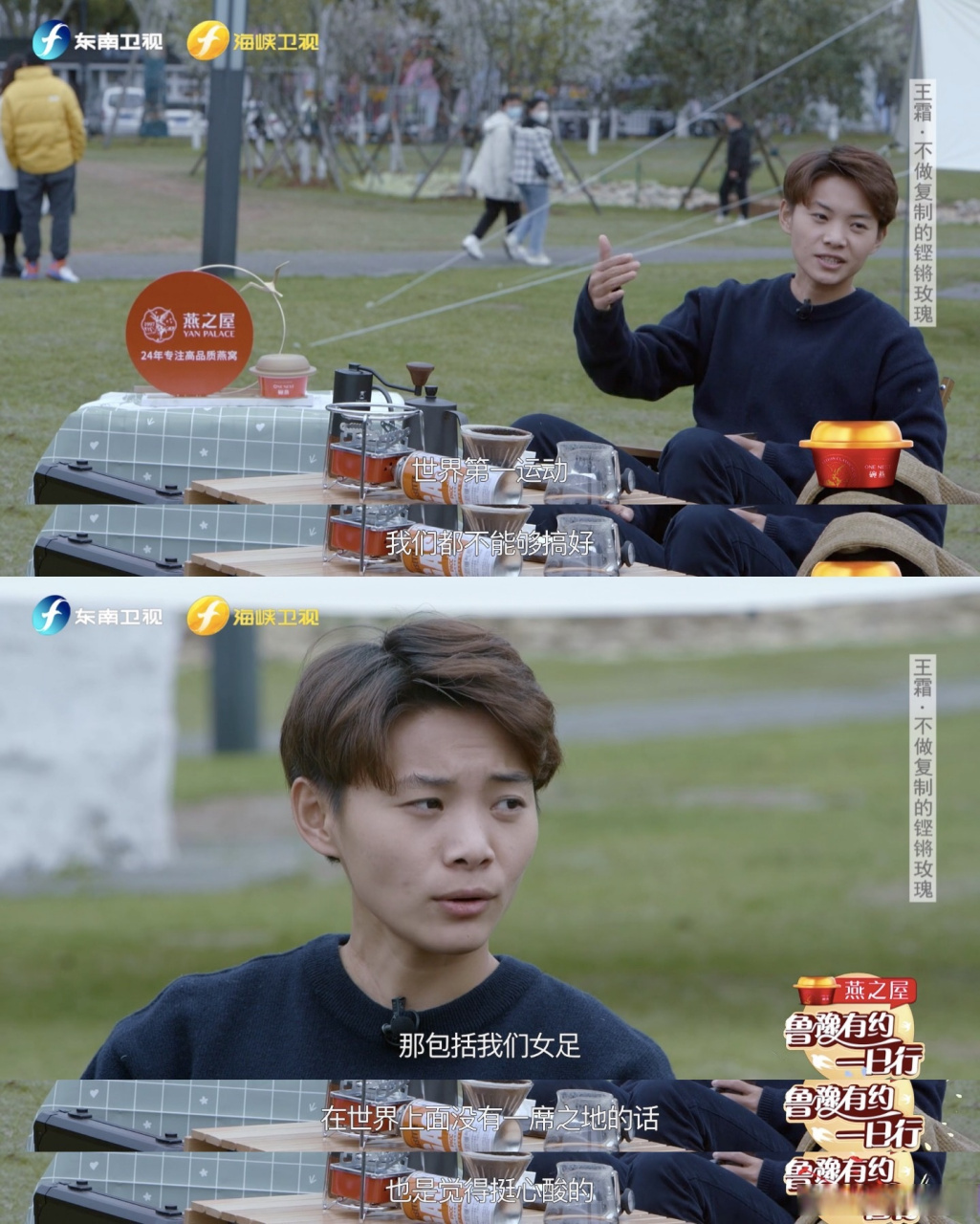 王霜澄清我没有六块腹肌# 为了让男足不被调侃"腹肌"梗,王霜真的很用