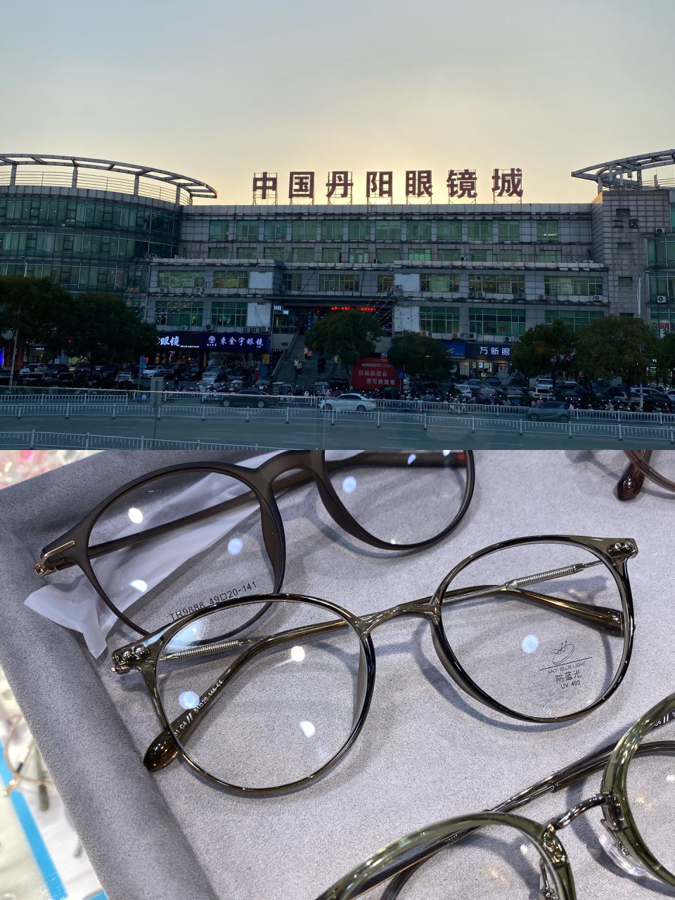 上海往返丹阳|眼镜城攻略97 早就对丹阳眼镜有所耳闻,这个周末终于