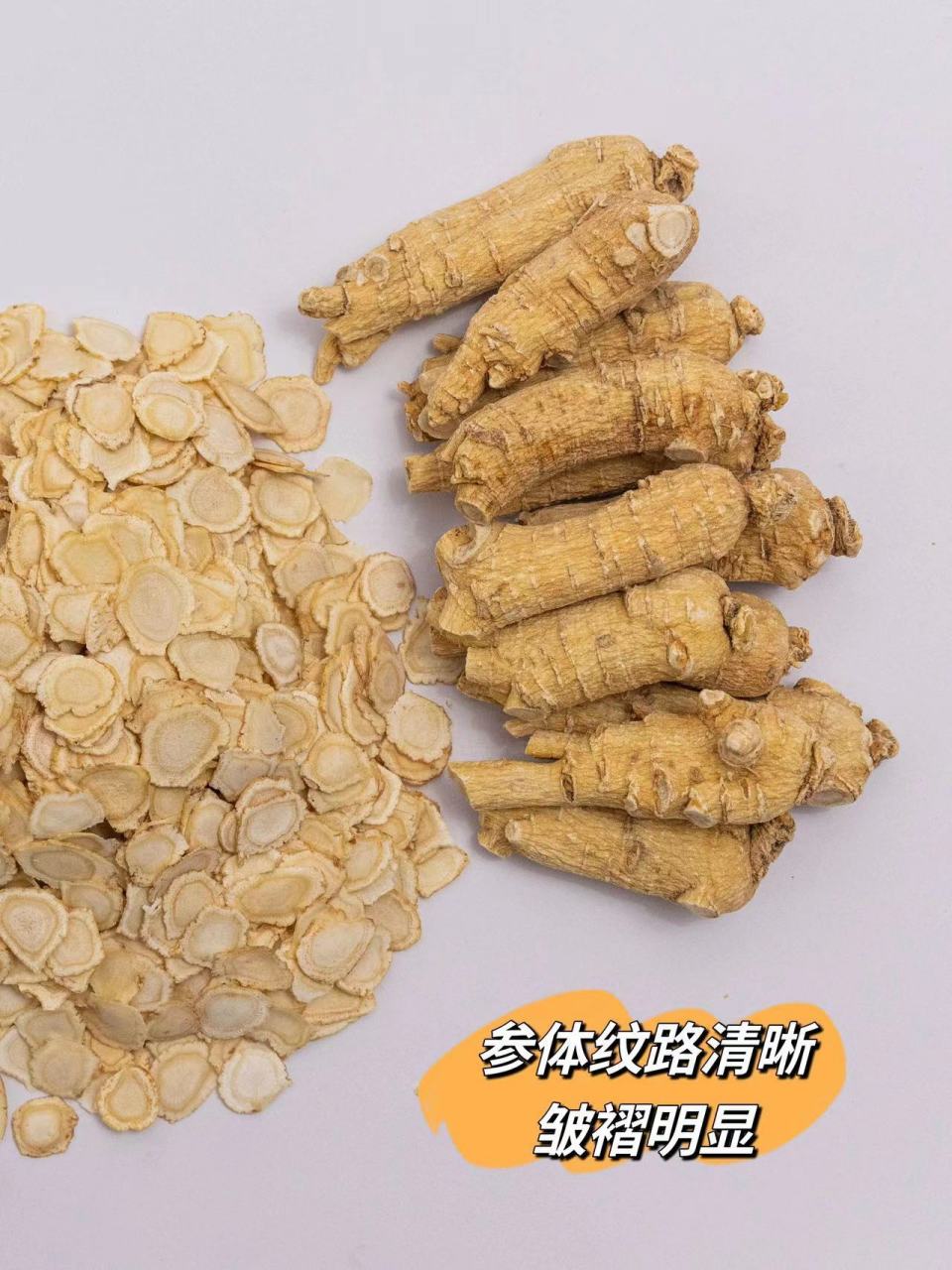 如何辨别西洋参的好坏呢?
