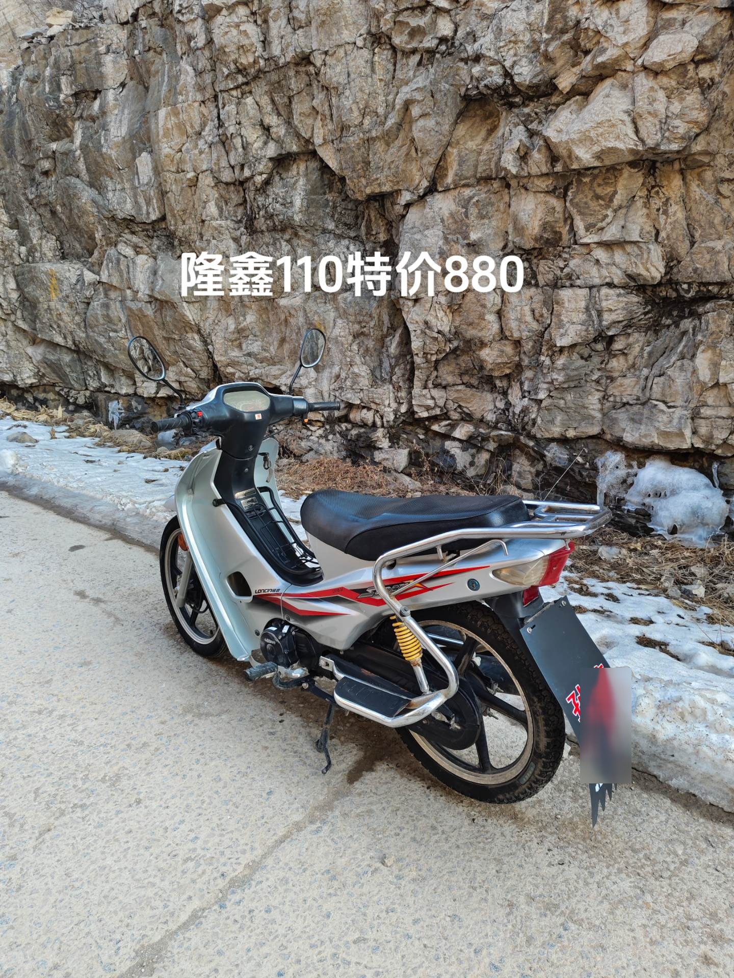 吉车转让,转让一台隆鑫110摩托车,车况机器精品
