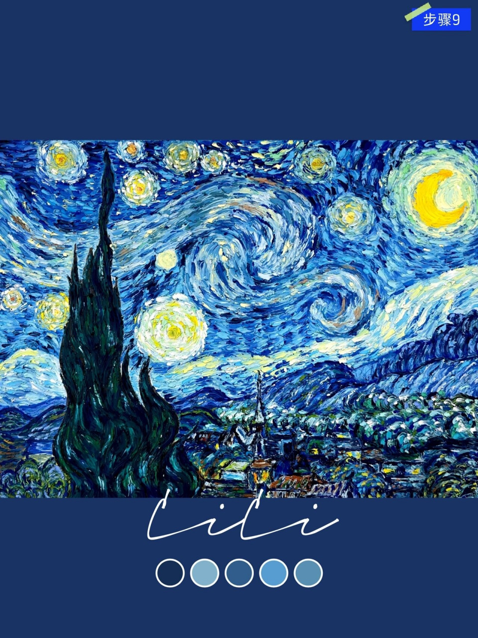 全网最细腻的梵高《星月夜》油画棒|步骤鉴赏 van gogh -the starry