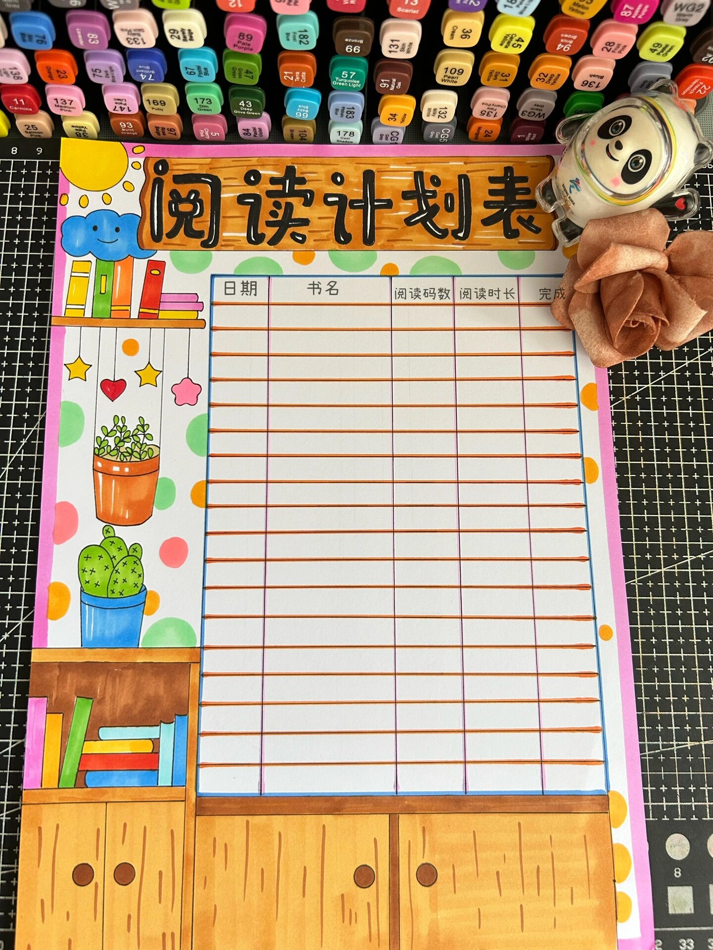 阅读计划打卡表手抄报