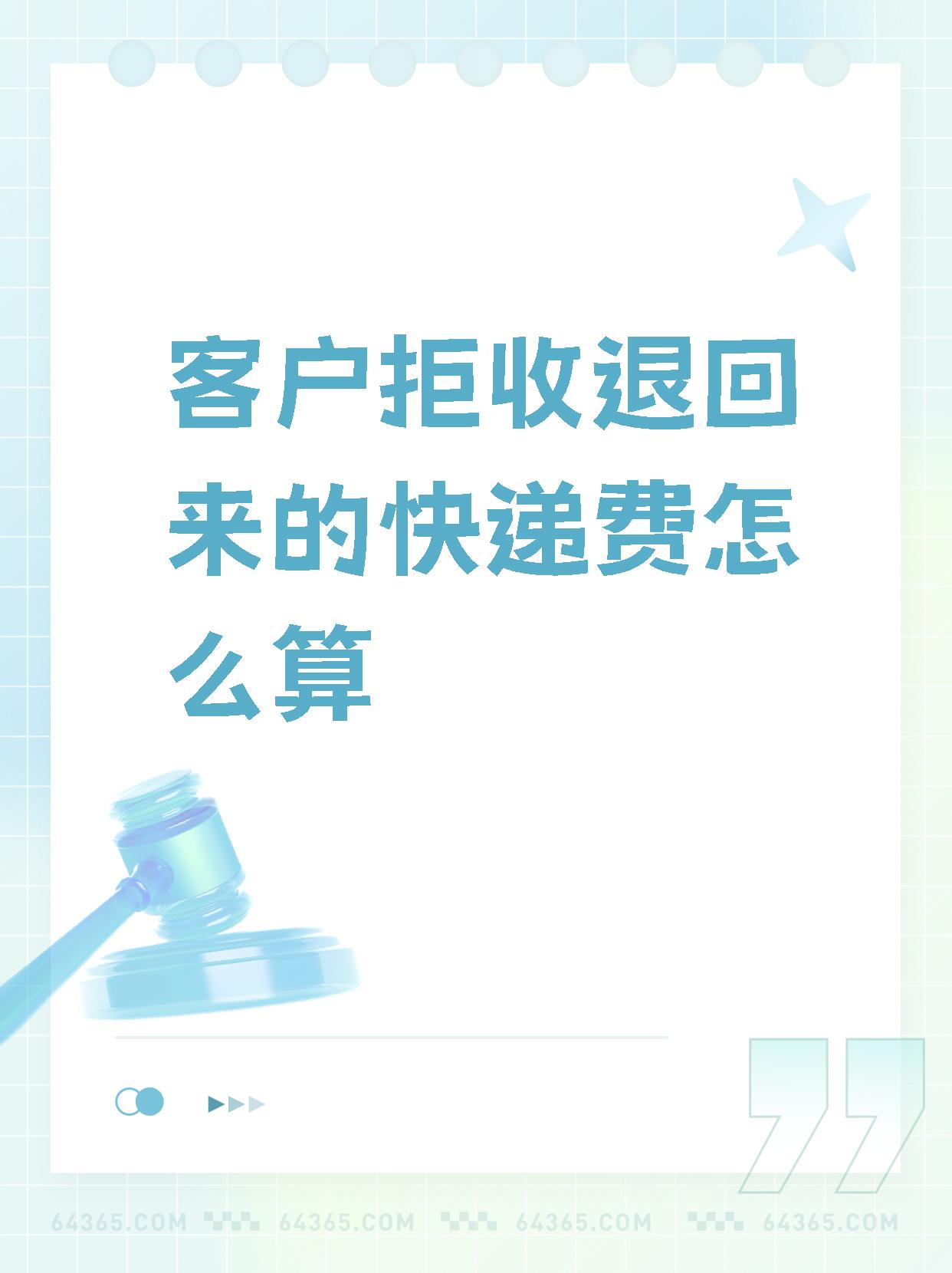 顾客拒收的快递物流信息（顾客拒收的快递物流信息会泄露吗） 顾客拒收的快递物流信息（顾客拒收的快递物流信息会泄漏
吗）《客户拒收的快递》 物流快递