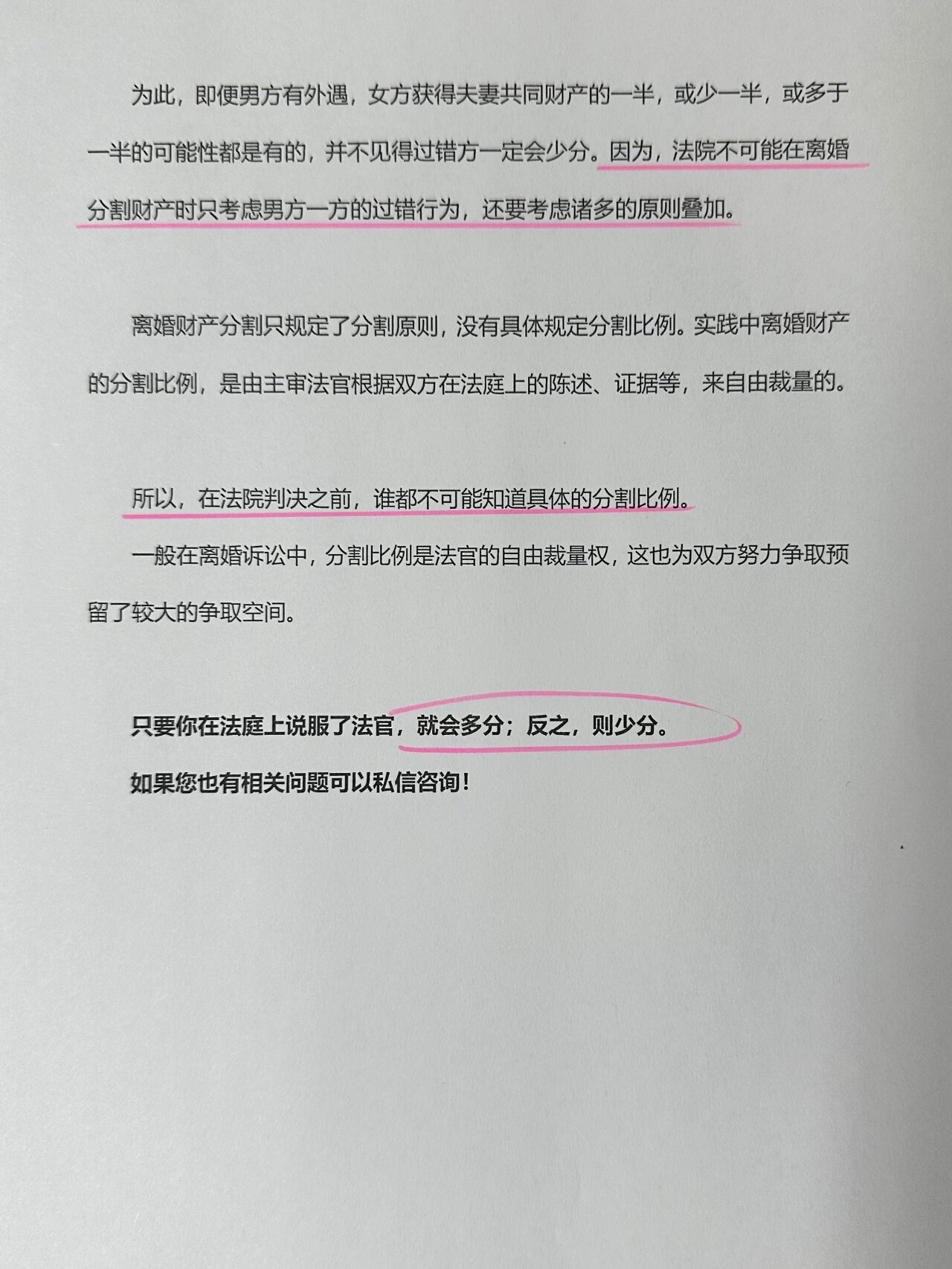 老公出轨了,离婚财产如何分割?