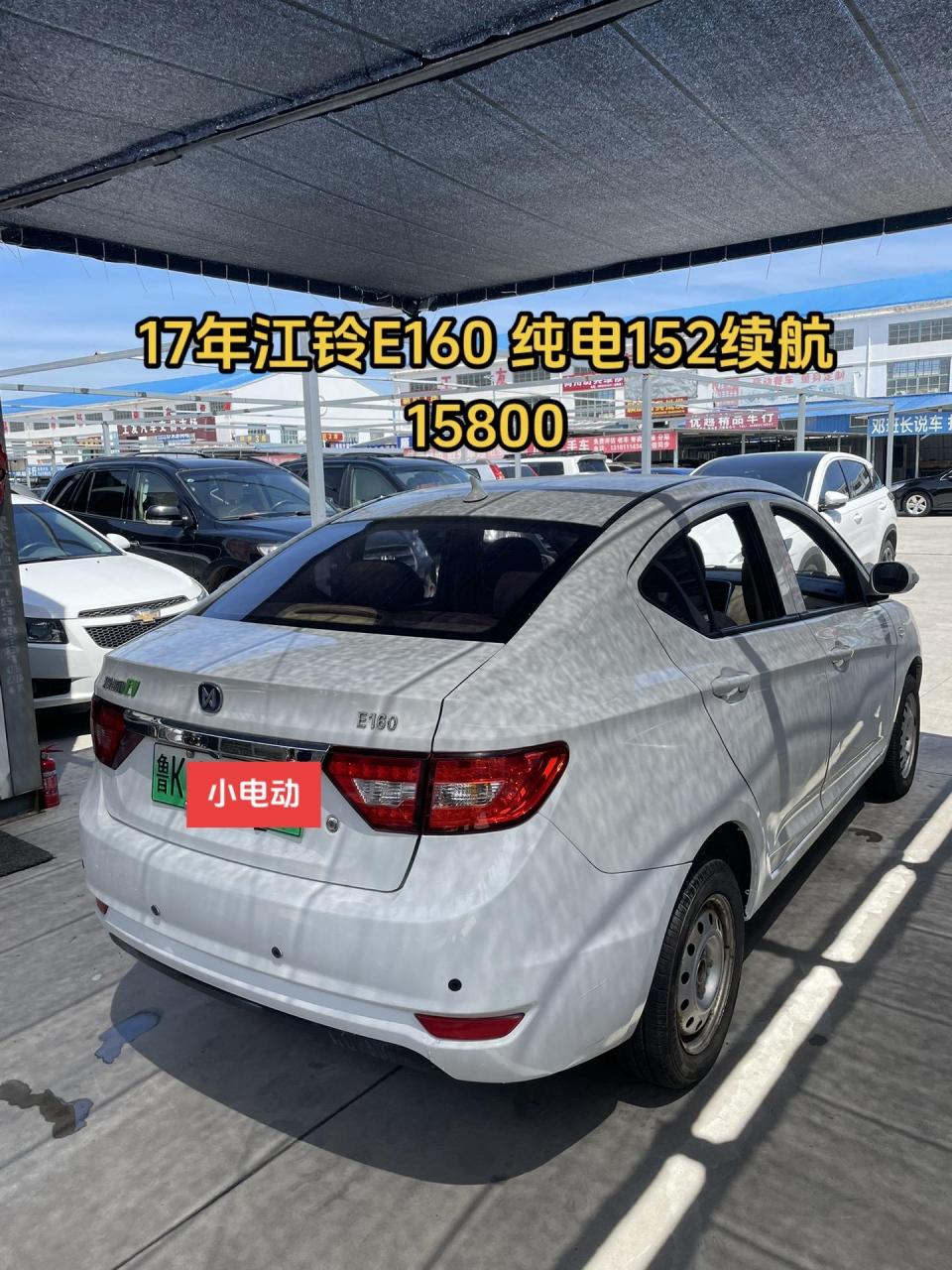 准18年江铃e160电车,续航152公里,4万多公里,旋钮档,带导航倒车影像