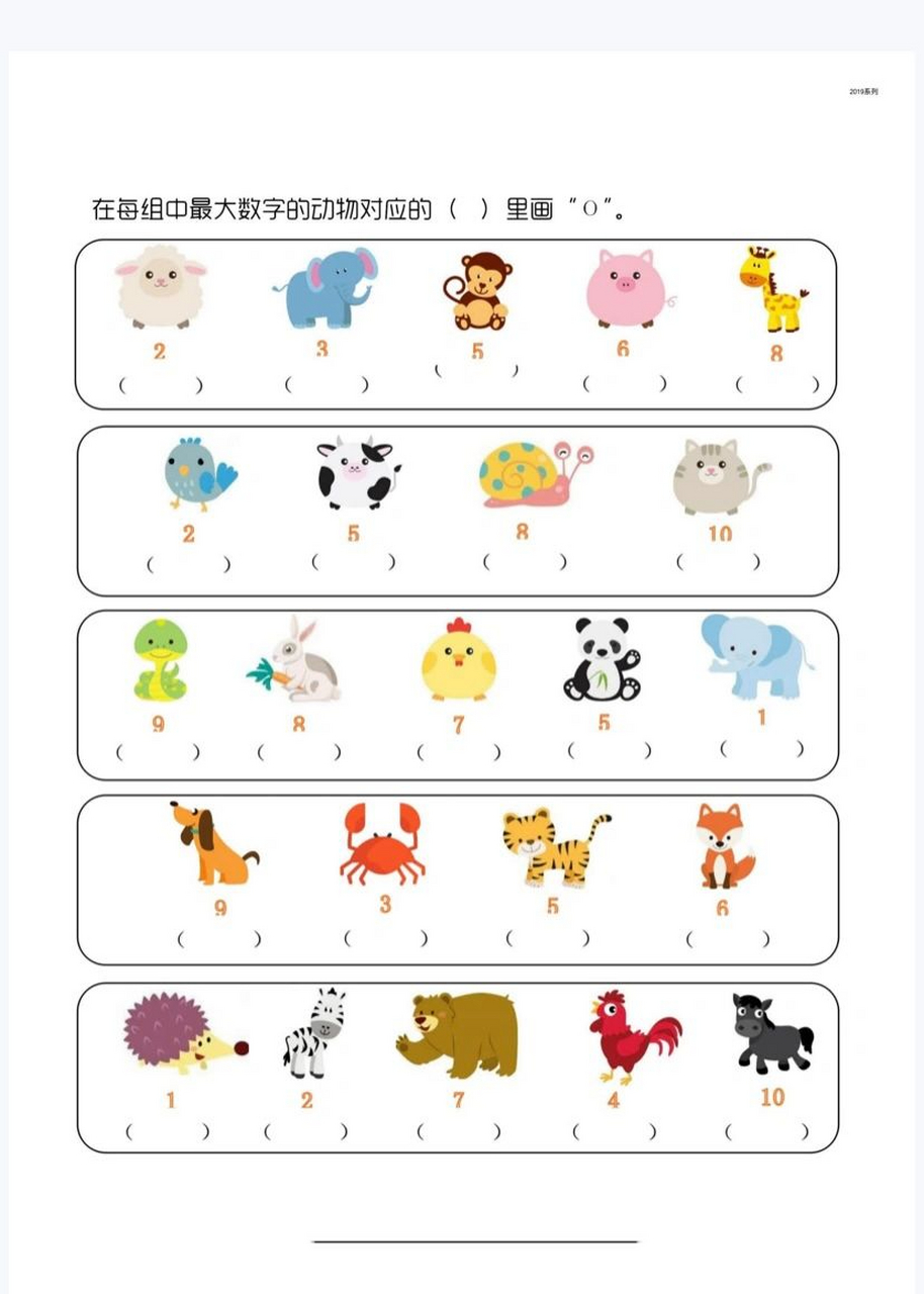 【猴噗数学启蒙】10以内数字比大小