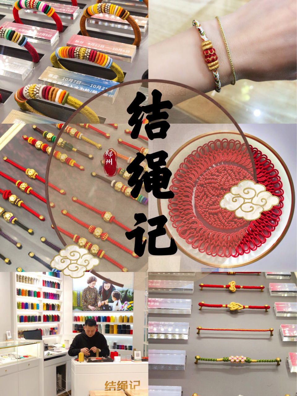 95结绳记跟普通的编绳店不同,这里的每一条绳子每一个结扣都有自己