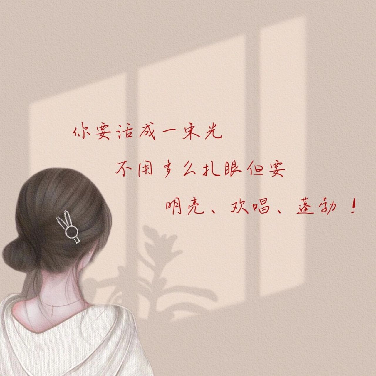 朋友圈美图|小清新|封面图|朋友圈背景图7015 79 为热爱全力以