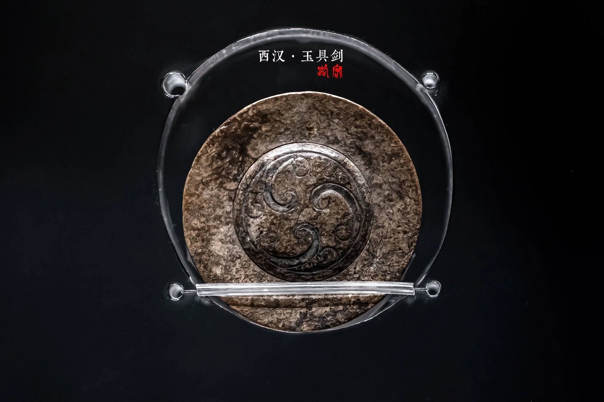 文物之美·玉具剑 西汉·玉具剑 西汉·玉具剑 西汉(公元前206~公元8