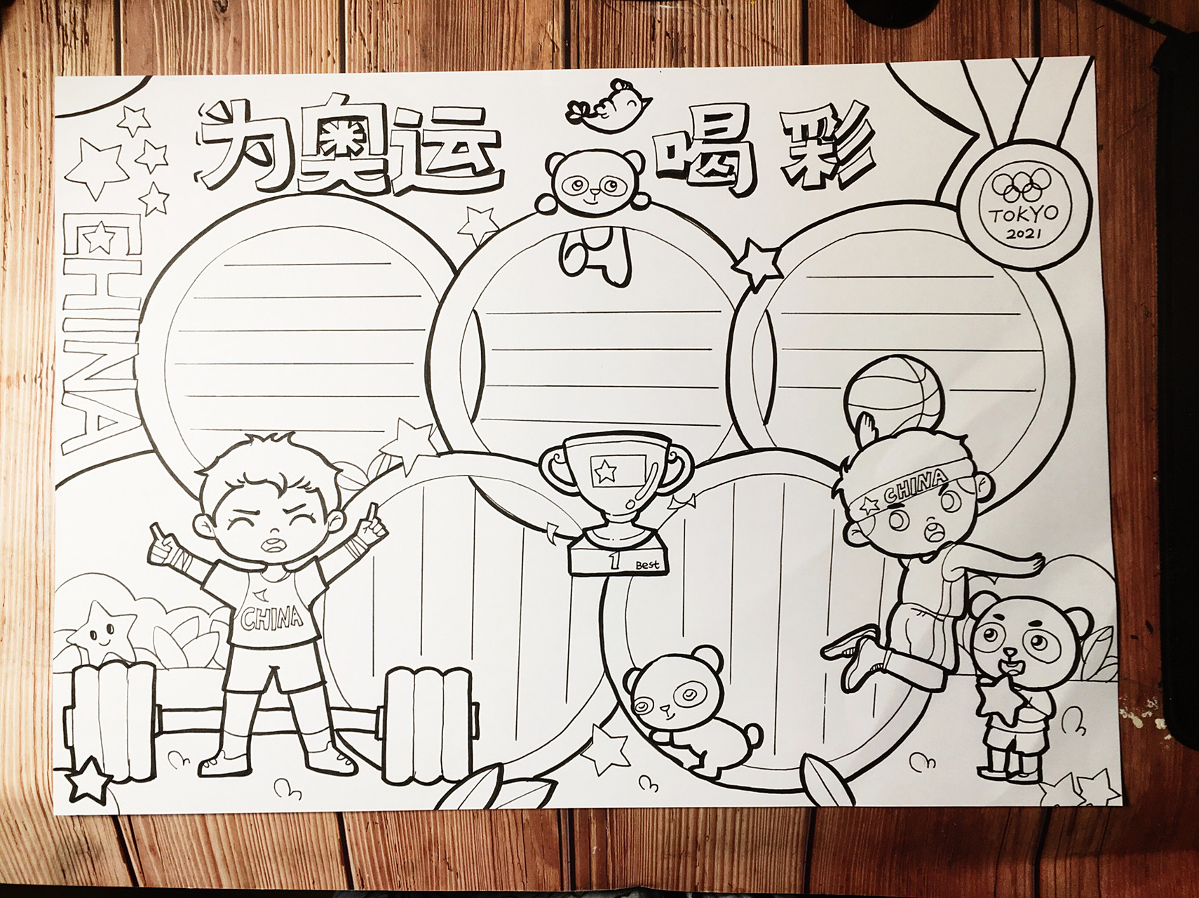 2021奥运会手抄报a3a4 奥运会虽然结束了 手抄报要跟上03 最近忙着