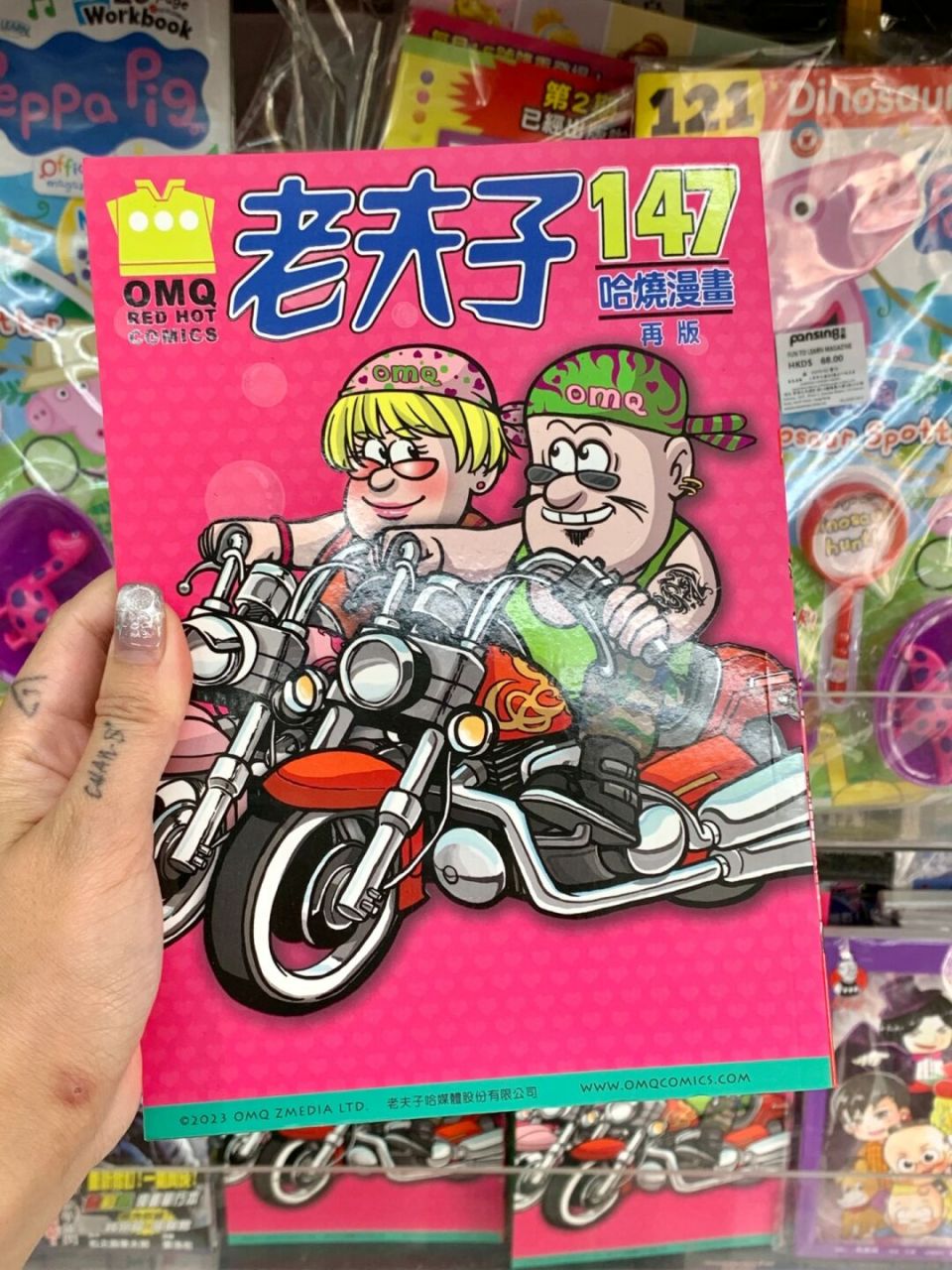大番薯竟然有女朋友! 经过七仔本来想看看杂志 结果结果! 见到老夫子!