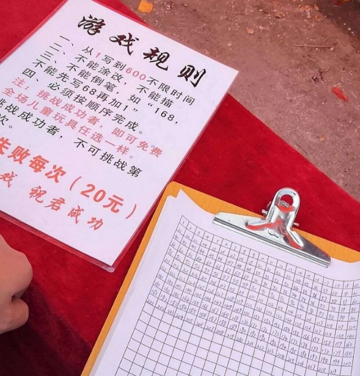 咱就是说从1写到600这个游戏有人成功吗 前两天和朋友看到了这个游戏