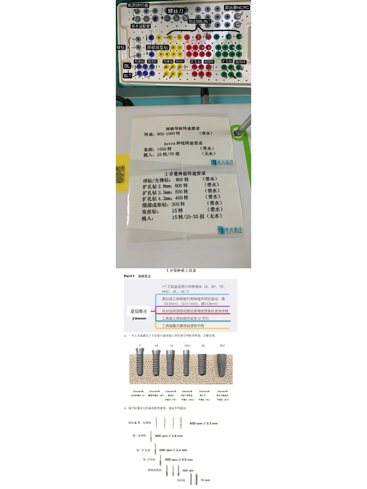 口腔护士识器械|士卓曼种植工具盒 士卓曼工具盒,图一如果大家想要