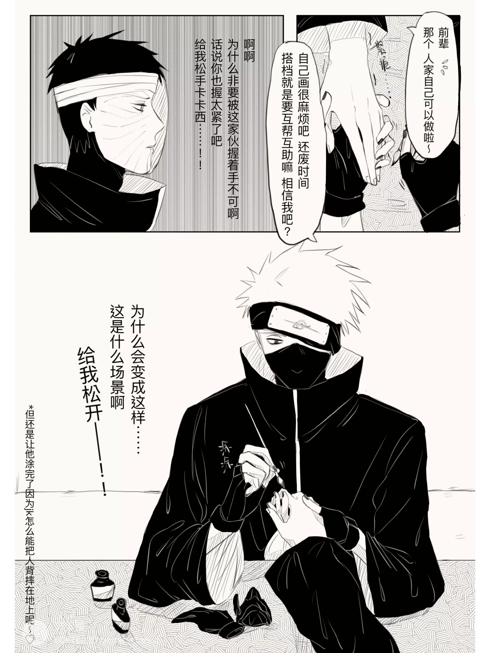 双晓日常 笨卡卡给别人涂指甲油也是成功的让堍吃醋了 带卡好甜 图片