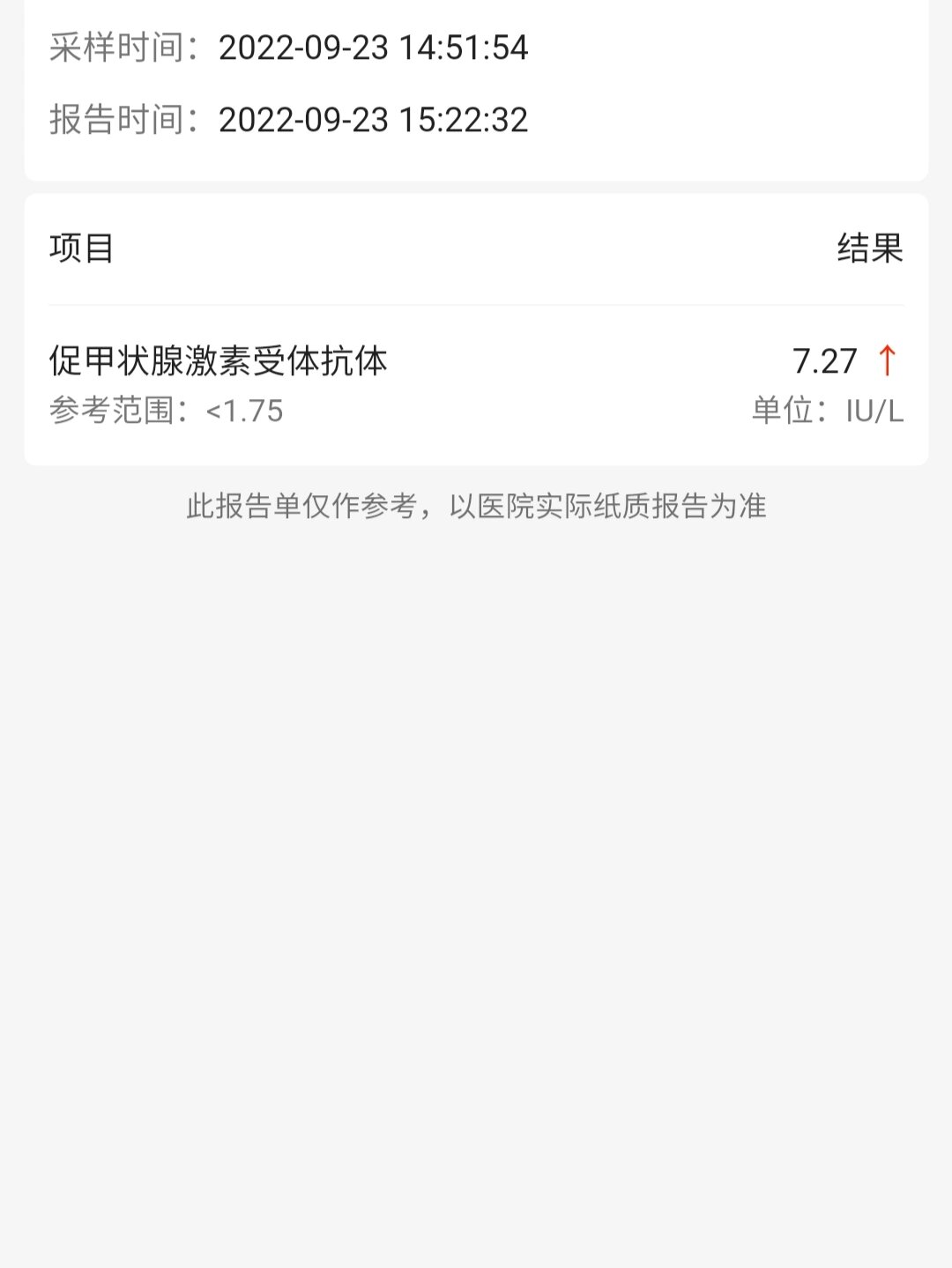 trab高意外怀孕了孩子能要吗