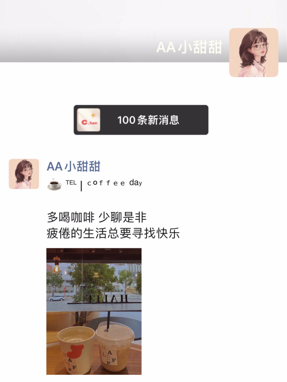 98朋友圈文案|7515下午茶咖啡时光文案合集 今日 你嚯咖啡了吗