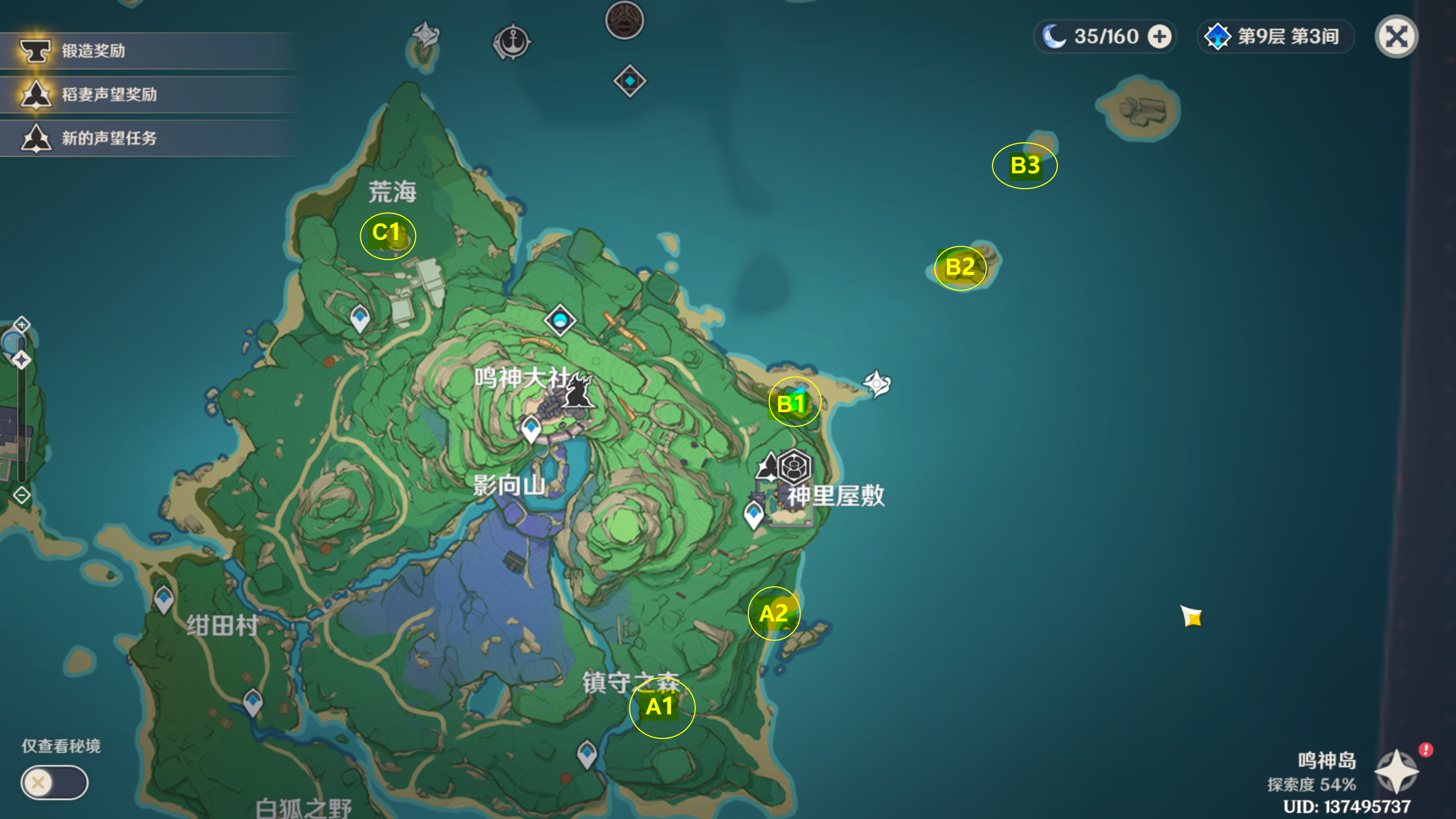 原神神里屋敷结界,原神神里屋敷之外结界 原神神里屋敷结界,原神神里屋敷之外结界