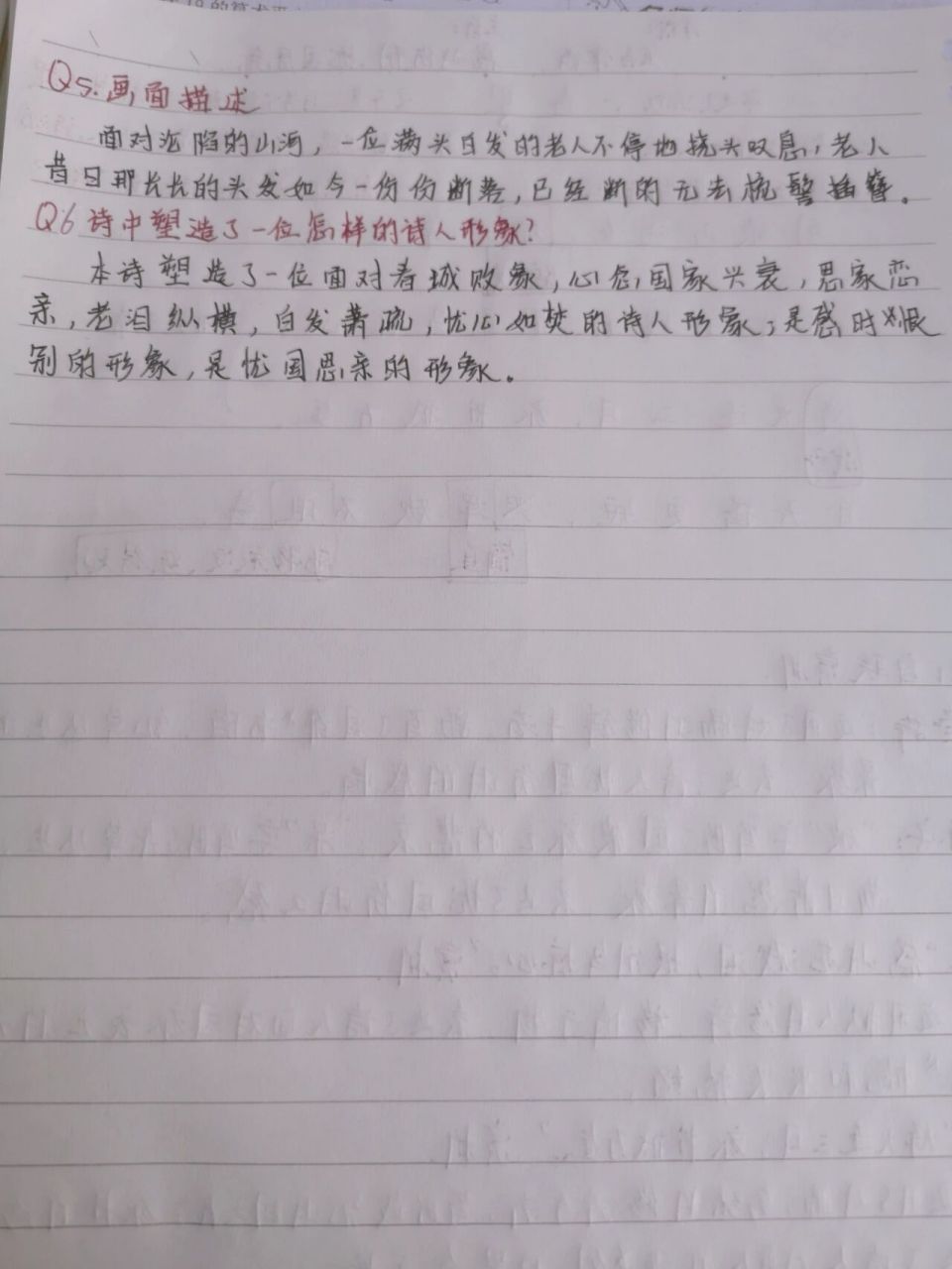 统编语文八年级上册26课春望笔记
