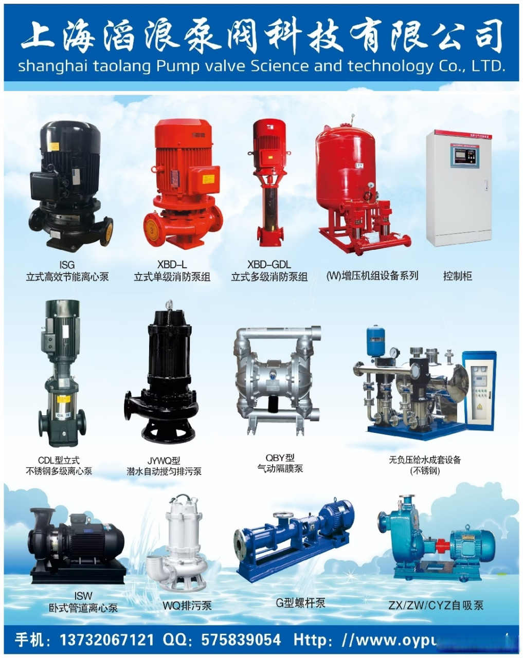 黄页88网超话消防泵,消火栓泵,喷淋泵