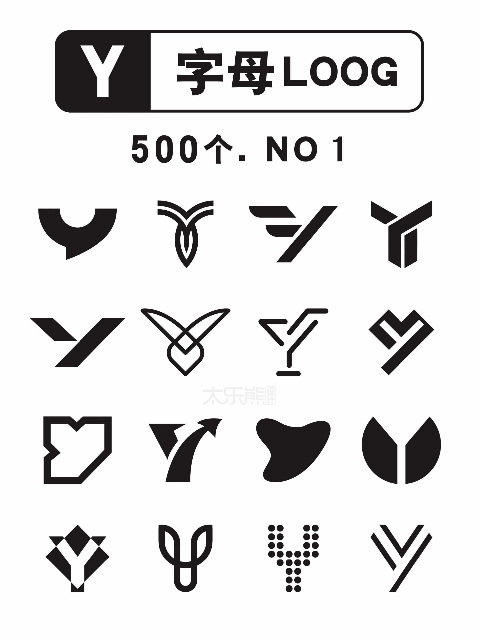 y字母的logo设计   500个