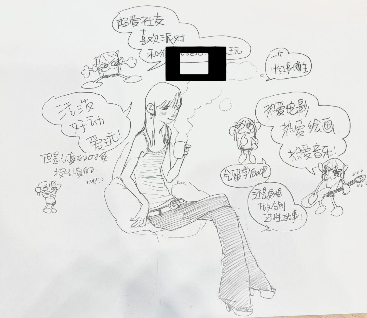 小学生自我介绍 职业规划课的小活动 大家好 我是社交小子