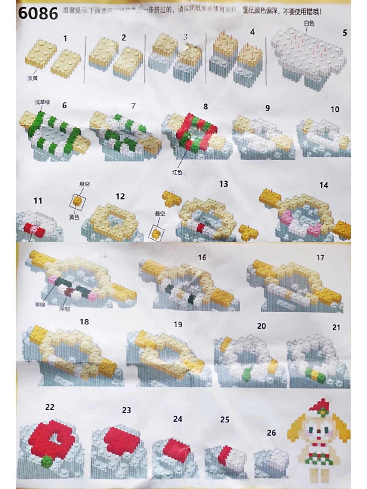 全系列 达菲熊组合 微颗粒积木图纸