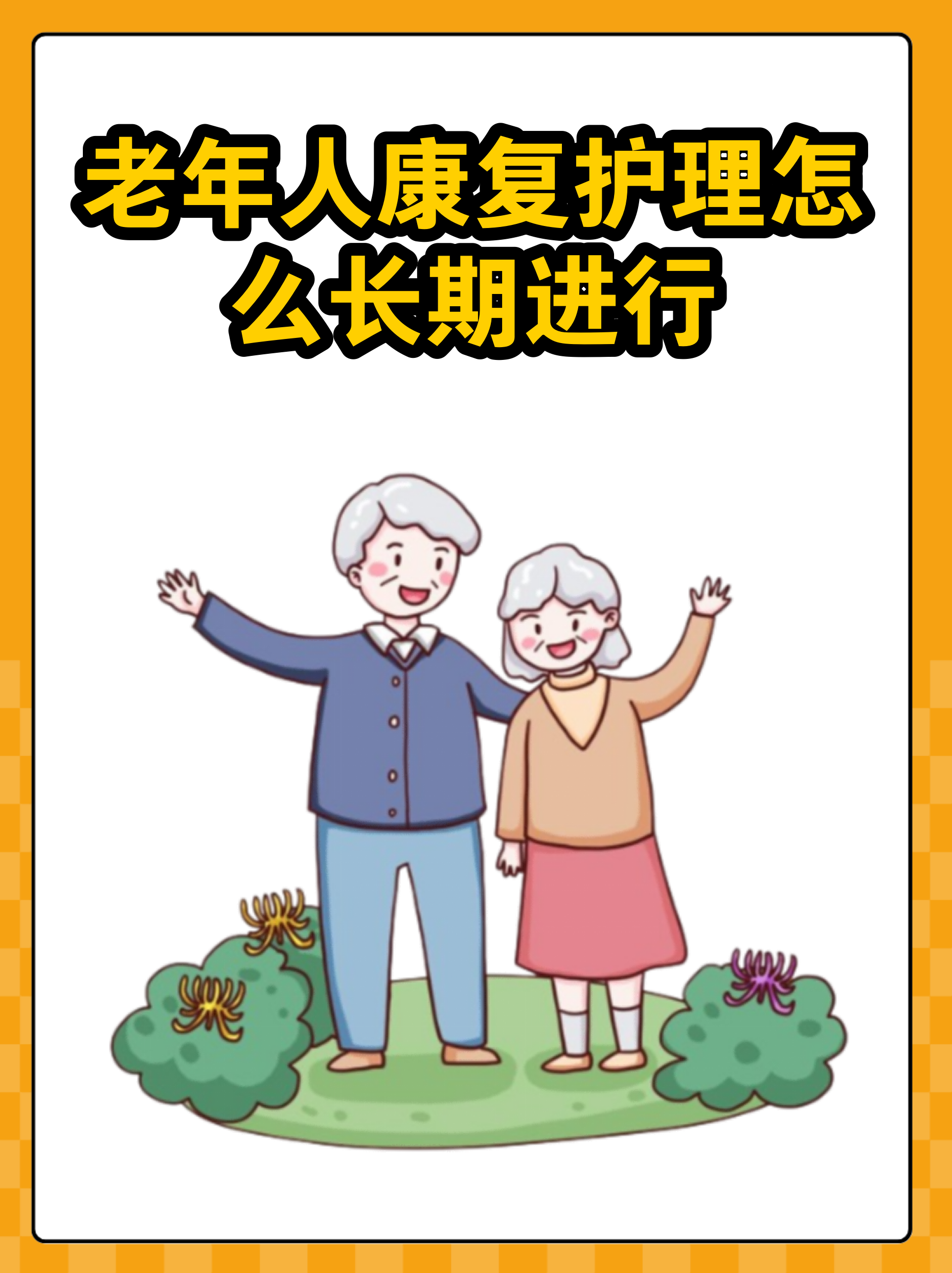 西苑医院住院办理陪诊挂号康复训练专业指导，恢复效果更佳的简单介绍