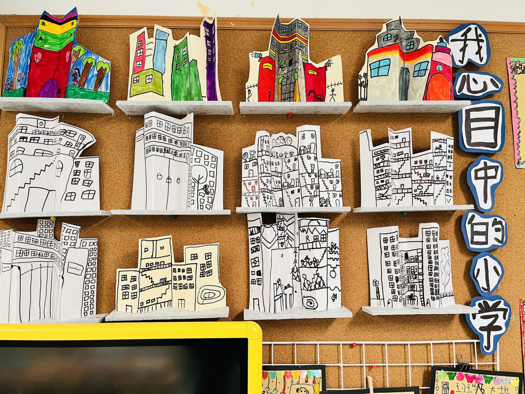 幼小衔接主题环创|我心目中的小学