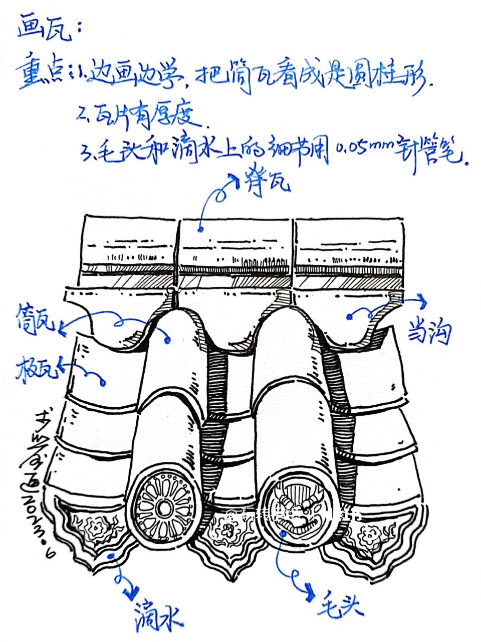 速写瓦片图片