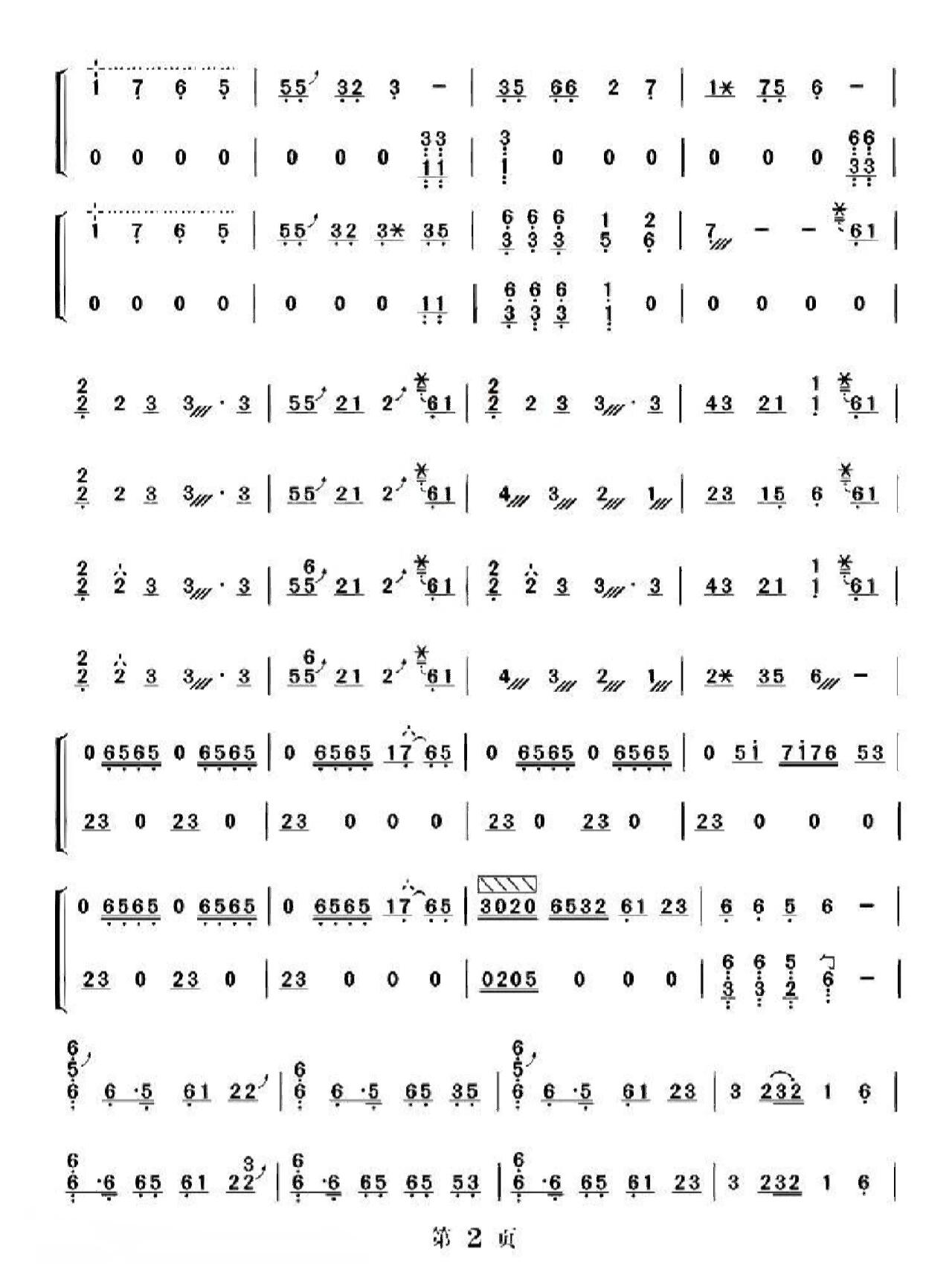 《千本樱》古筝简谱