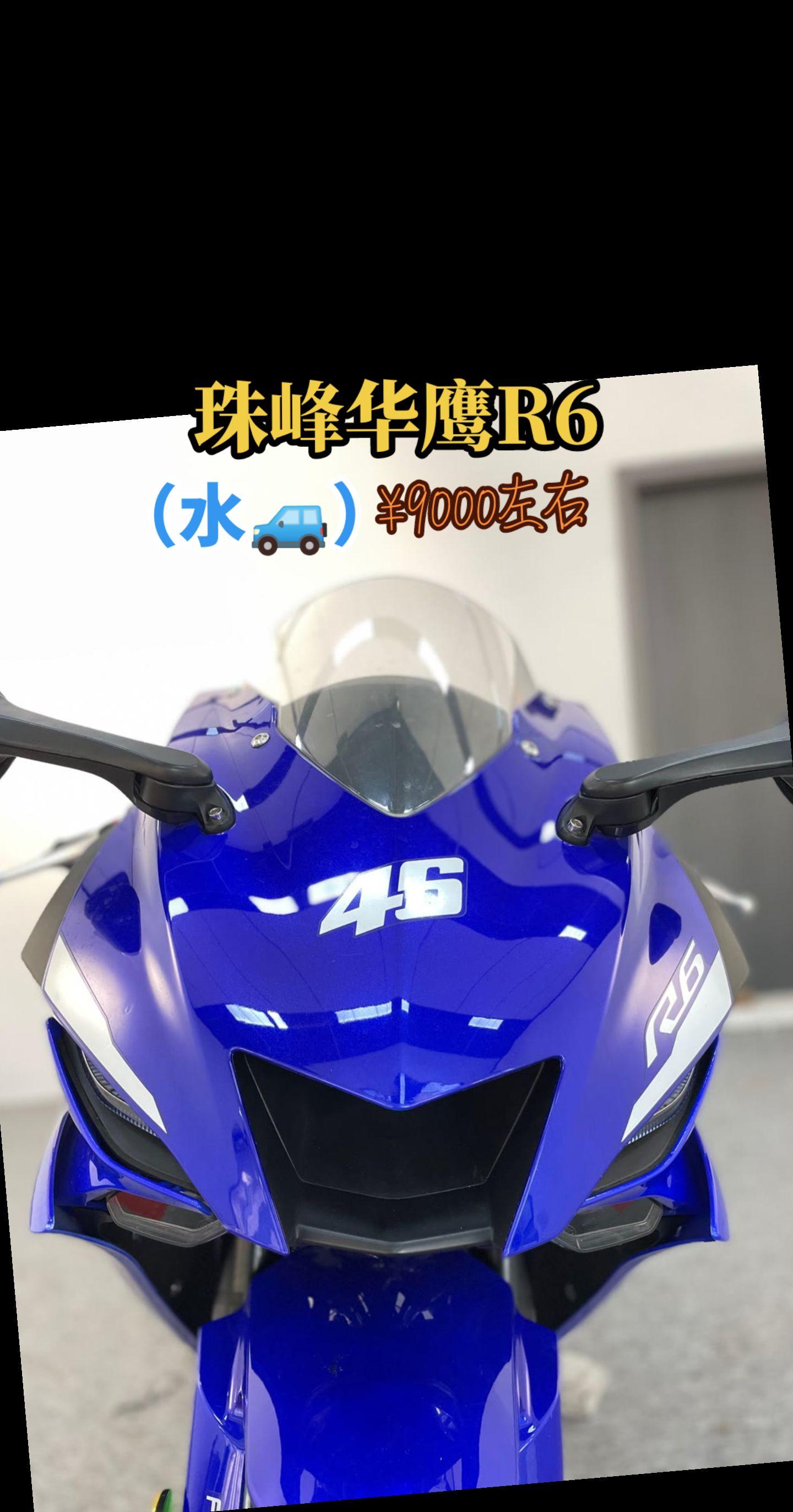 珠峰华鹰 r6跑车