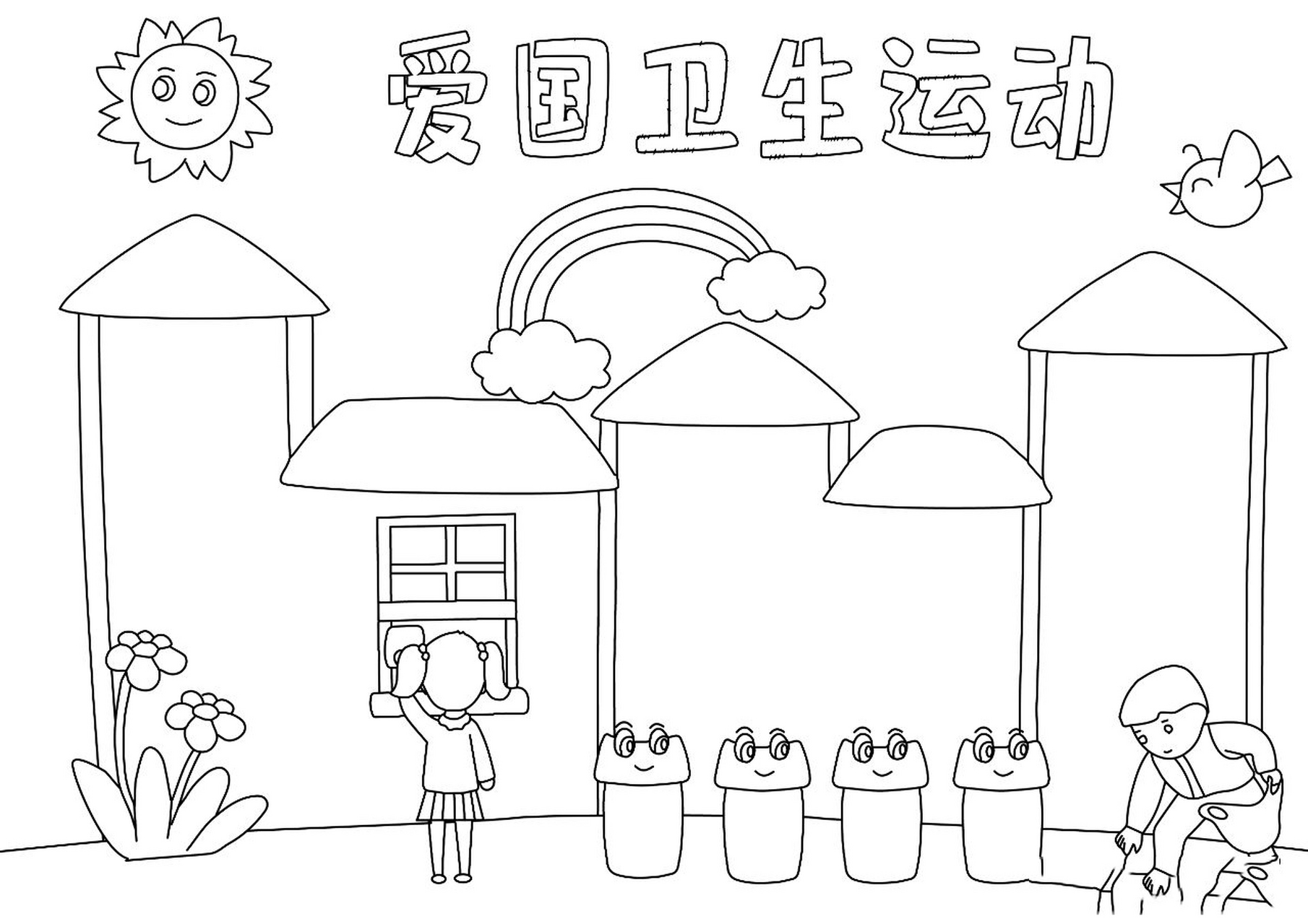 爱国卫生运动手抄报 请注意:我们不提供无水印底稿 	 我们提供的是手