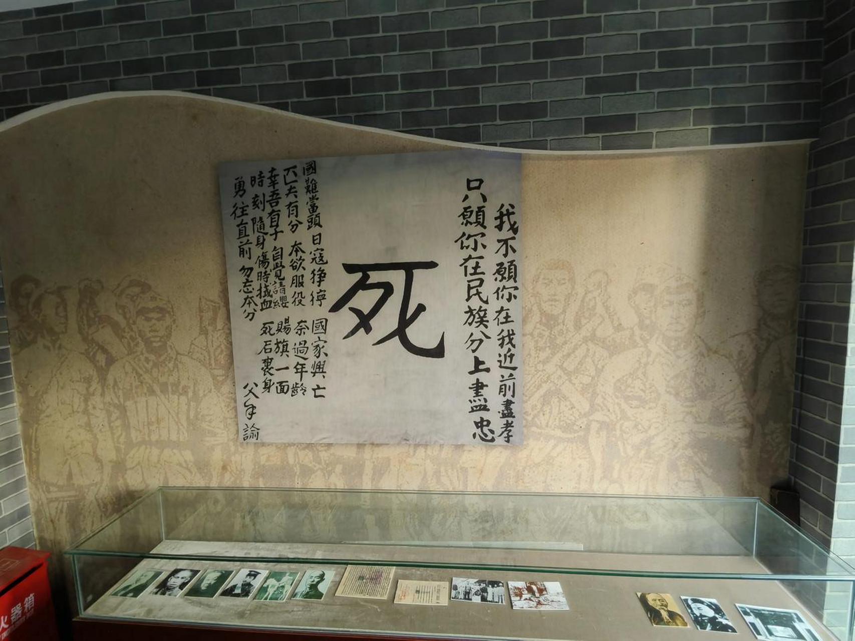 走进博物馆 川军抗日时,北川县农民王者成赠给儿子王建堂的那面"死"字