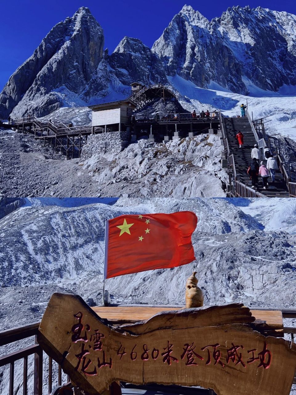 玉龙雪山|自由行登顶4680米之精华攻略 761511月是云南旅游的好