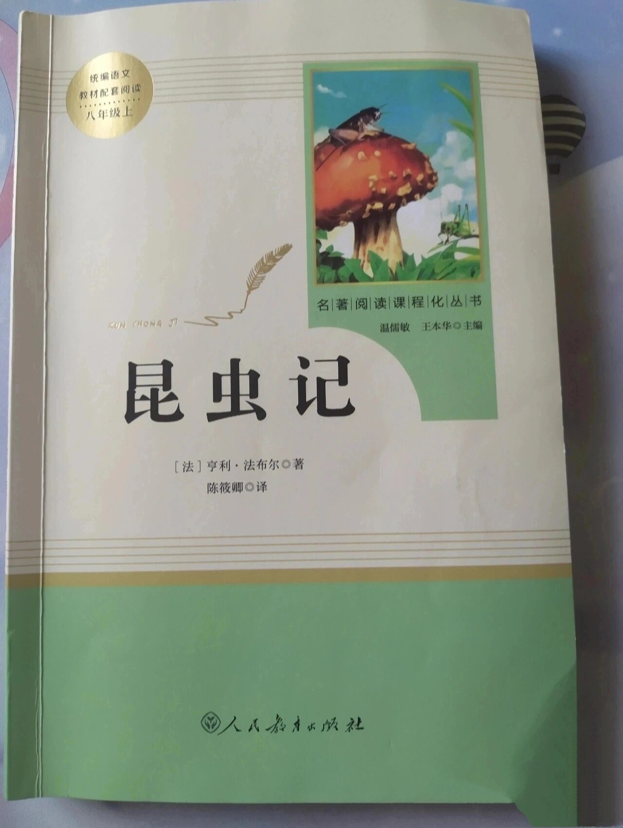 《昆虫记读书笔记》～老象虫(上)