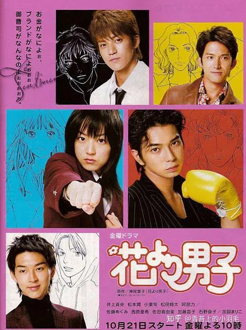 如何评价日剧版的花样男子以及衍生的电影