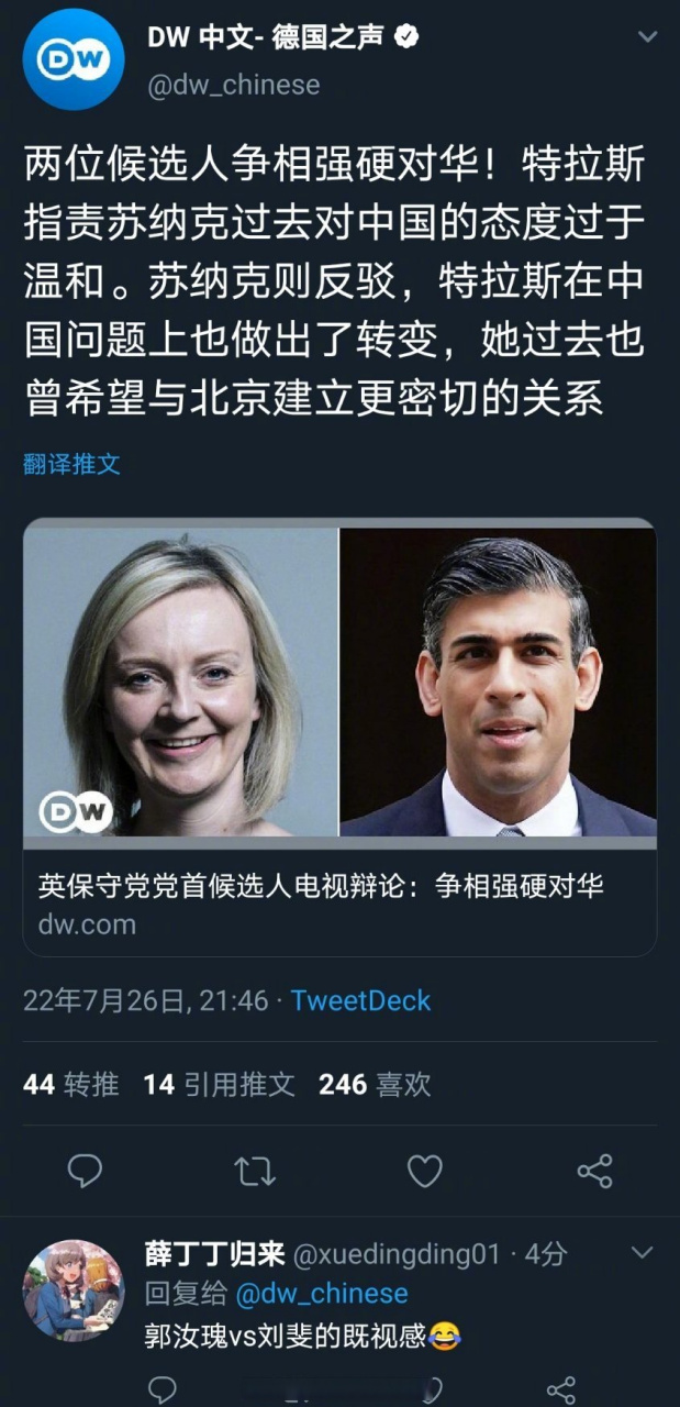 当年郭汝瑰碰到了刘斐,互相指责对方是共蝶,解放后发现,两人都是[笑哭