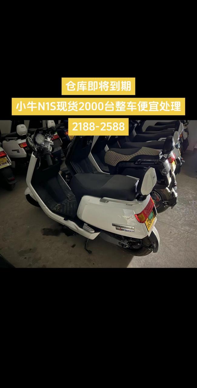 二手小牛n1s批发零售,现货多价格低.