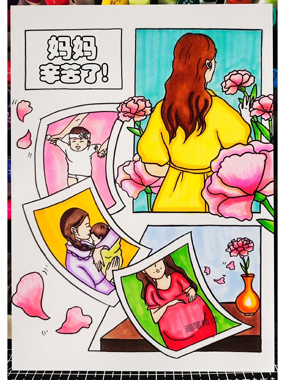 母亲节主题画 感恩节绘画 妈妈辛苦了            时间过的真快,从