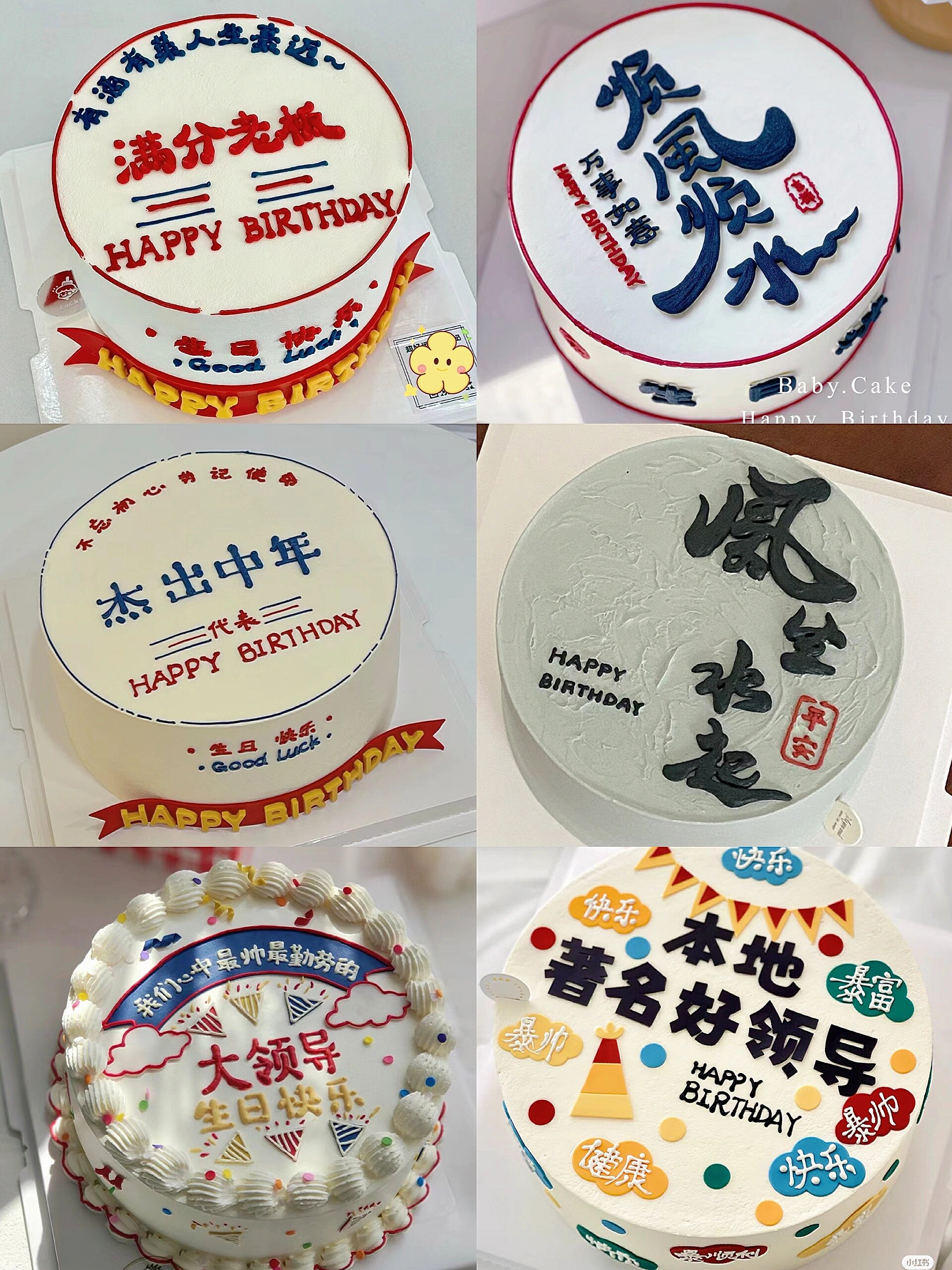 上海企业蛋糕定制|送给领导老板生日蛋糕