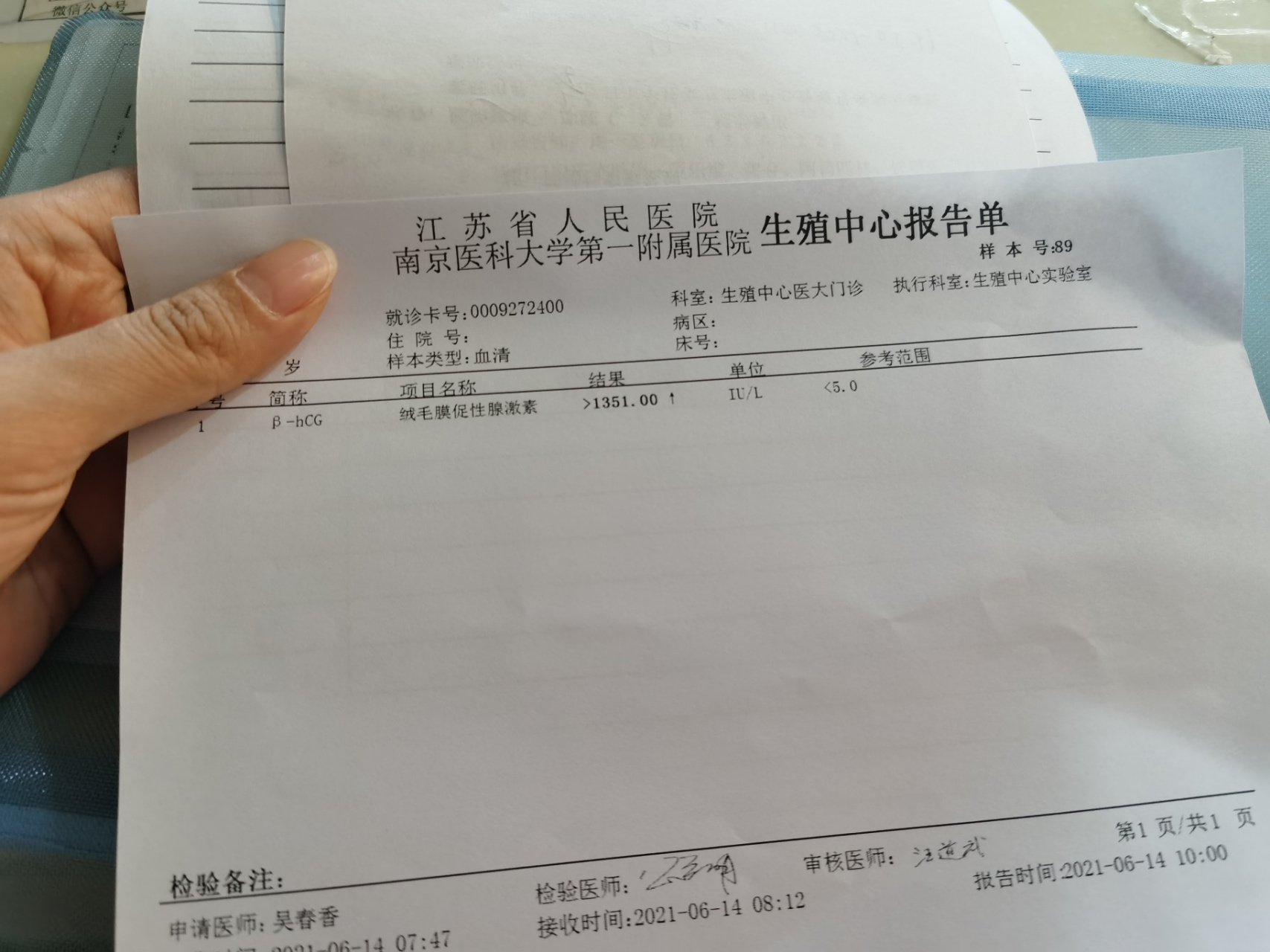 移植第十四天查hcg 今天一早空腹抽血hcg值还不错,心情好胃口也好