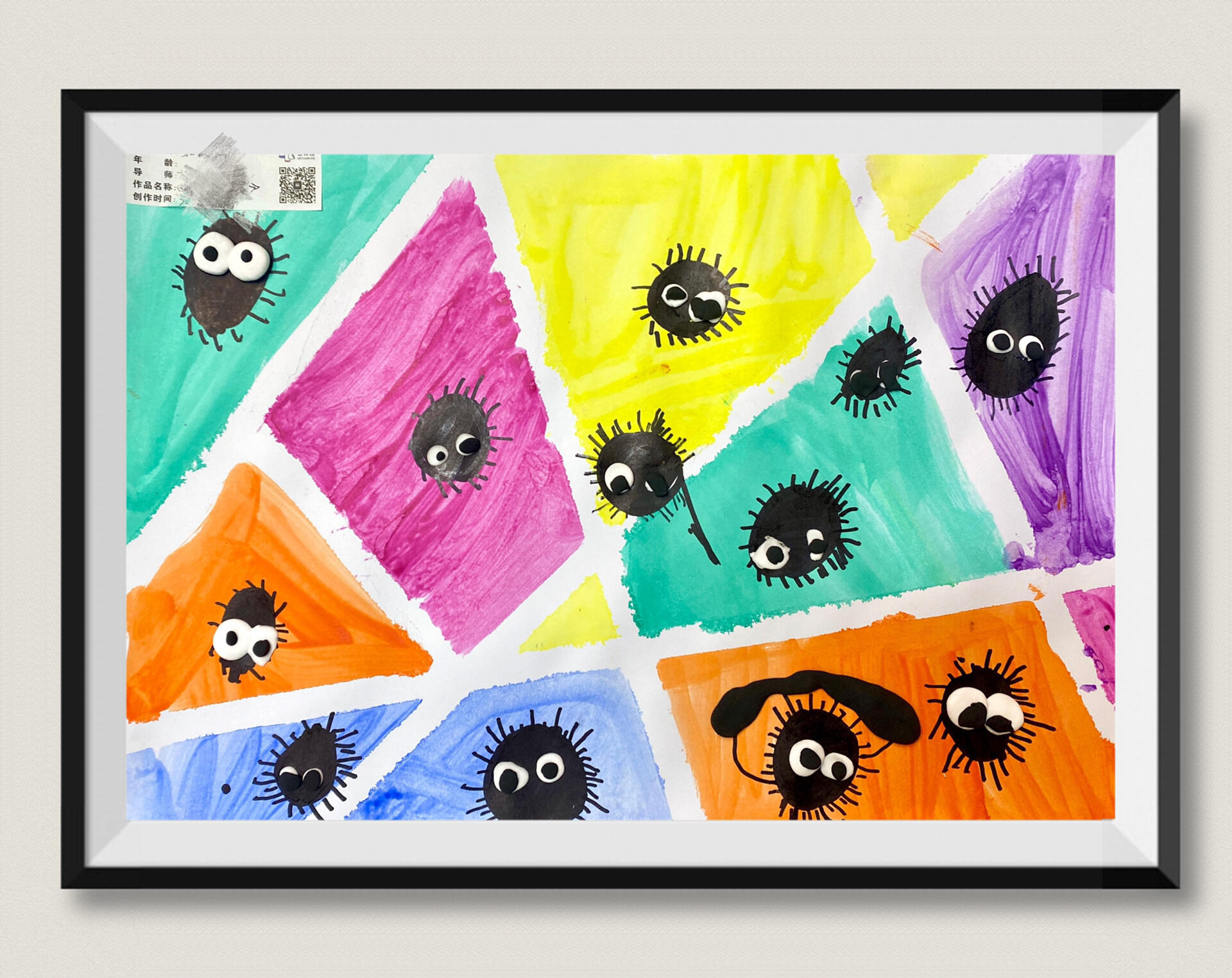 《煤球小精灵》创意美术4-5岁