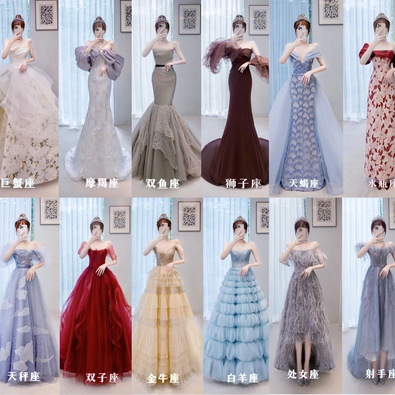 6015十二星座的专属礼服78独一无二的浪漫 7415白羊座 白羊