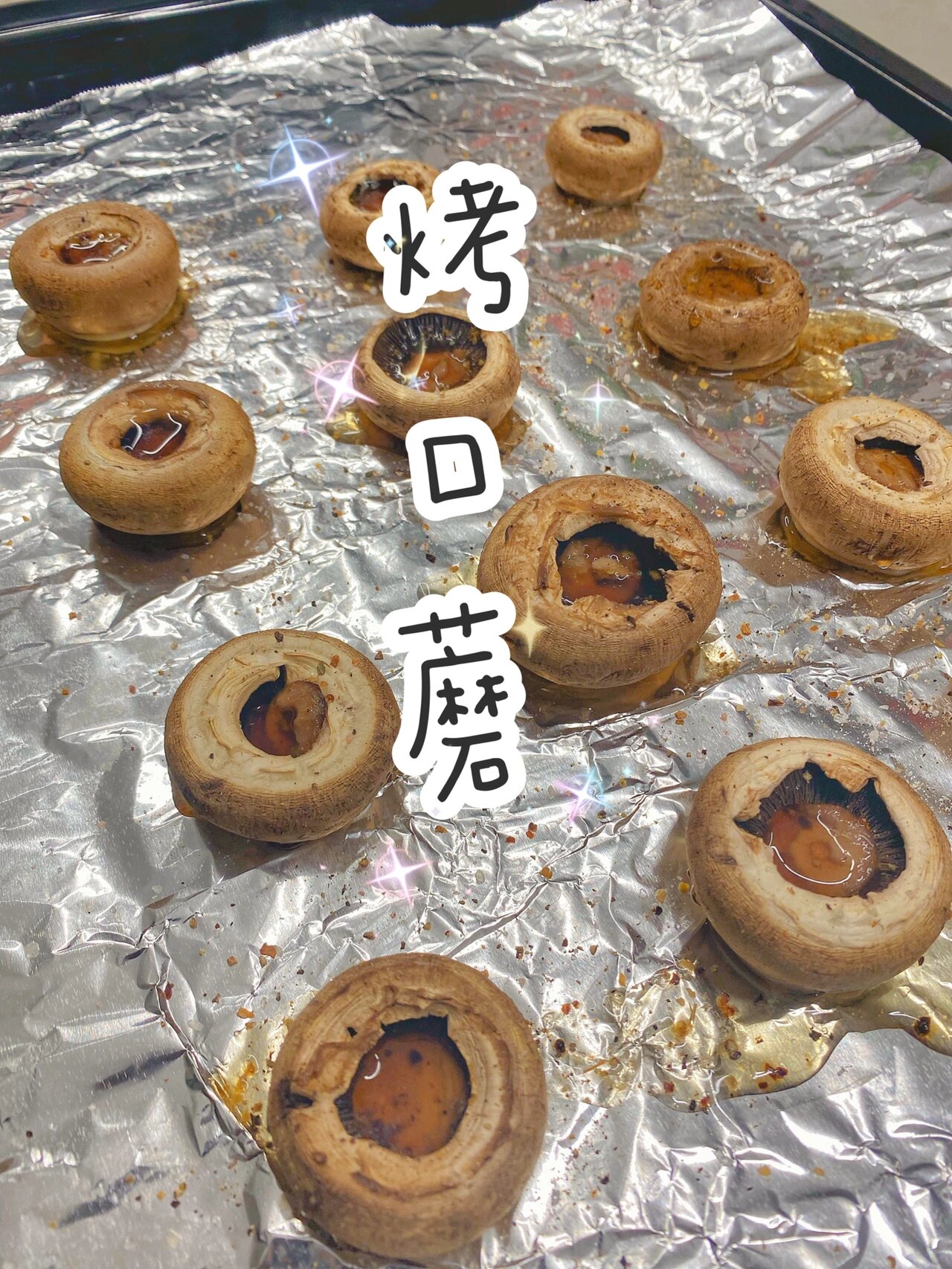 烤箱懒人食谱推荐,烤口蘑,低卡健康不长肉