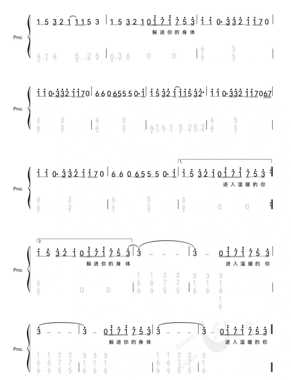 《溯》钢琴简谱
