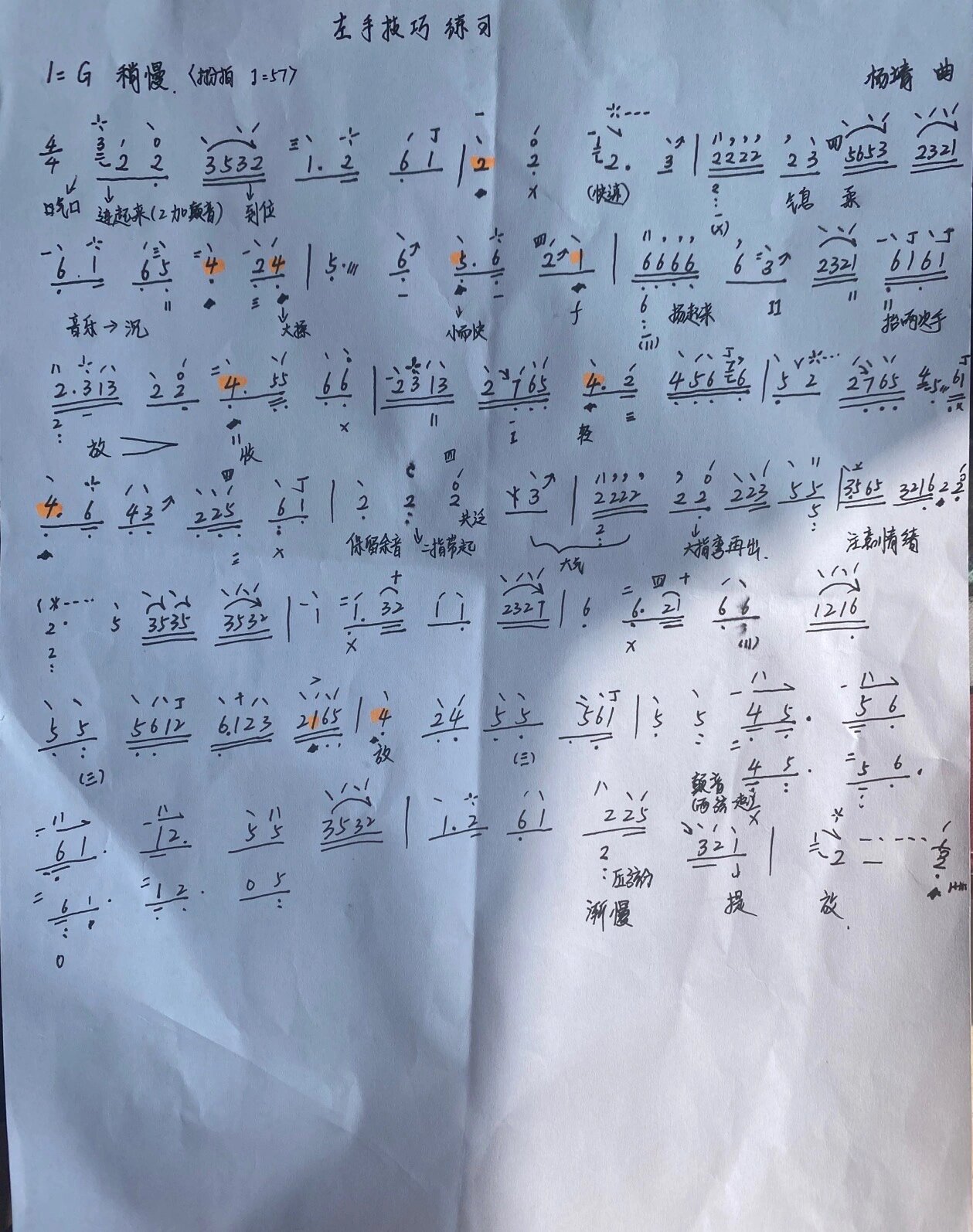 左手技巧练习曲简谱