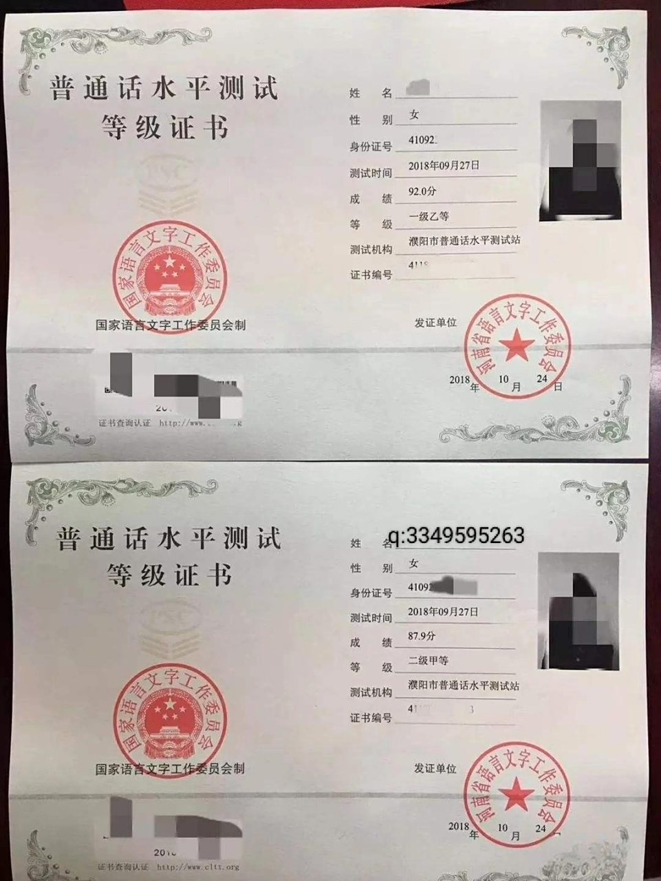 普通话水平等级证 一级乙等 二级甲等的用途 一,普通话有什么作用?